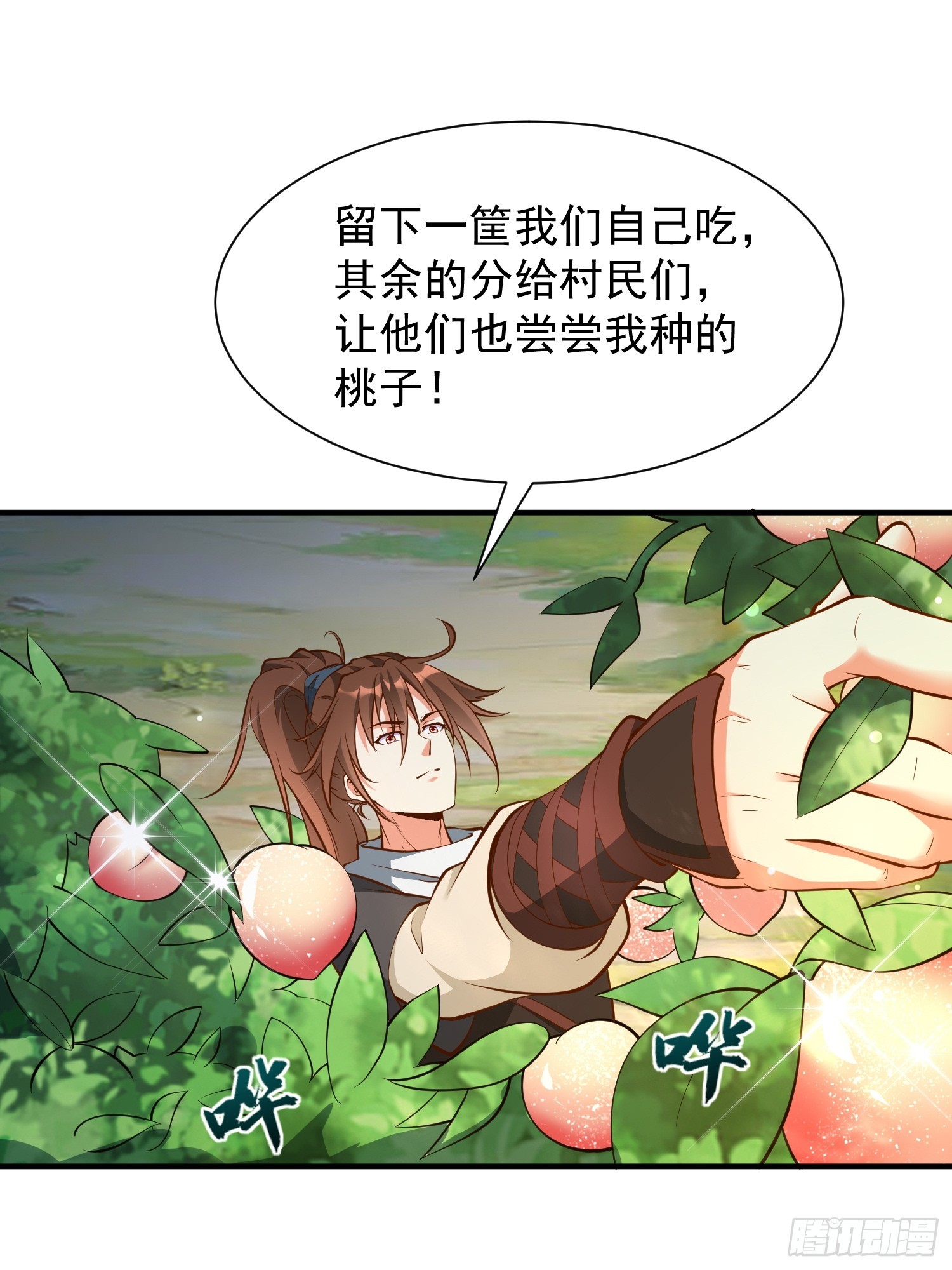 第46话 平平无奇的前辈(1/2)-第47话