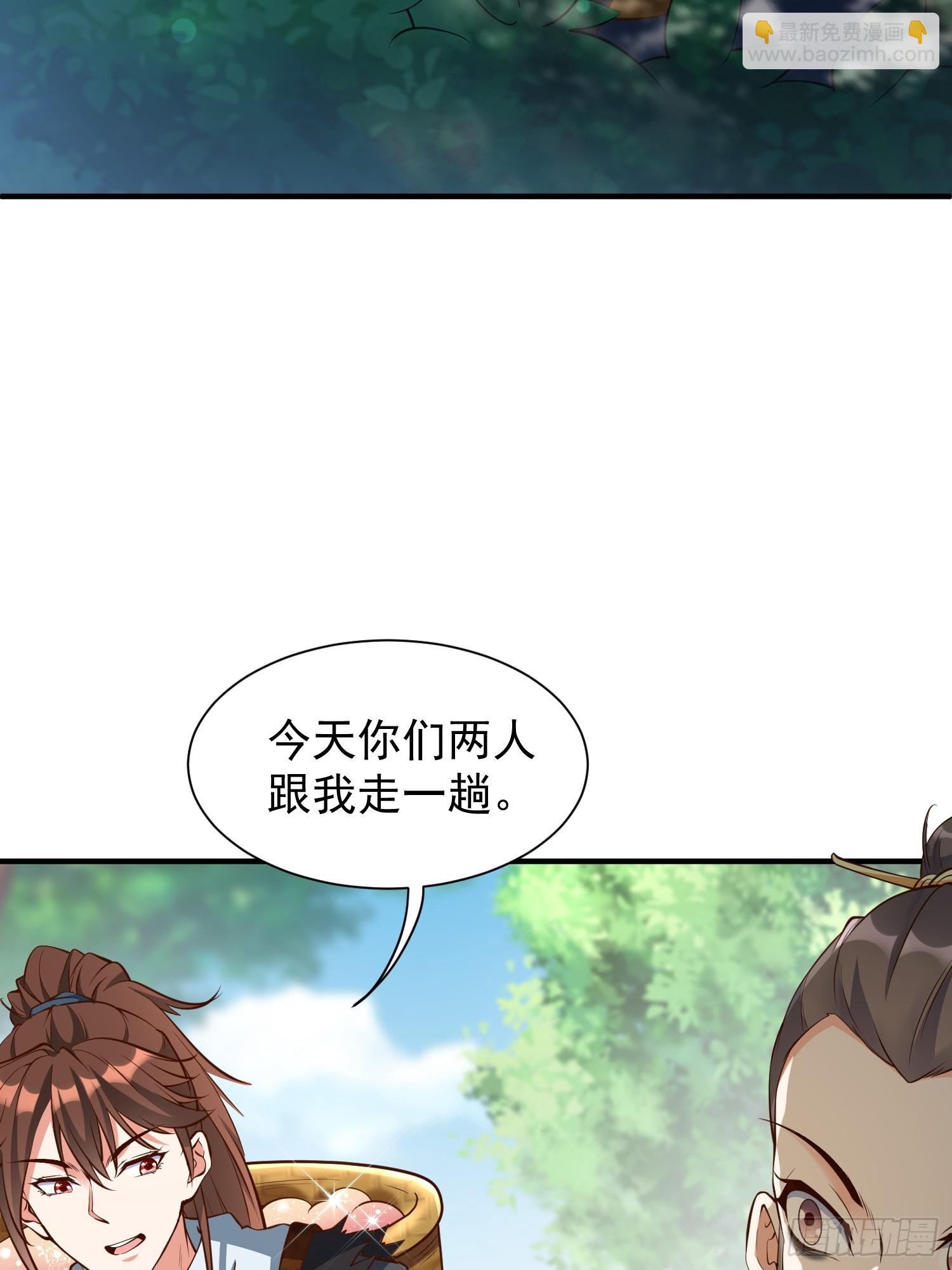 第46话 平平无奇的前辈(1/2)-第47话