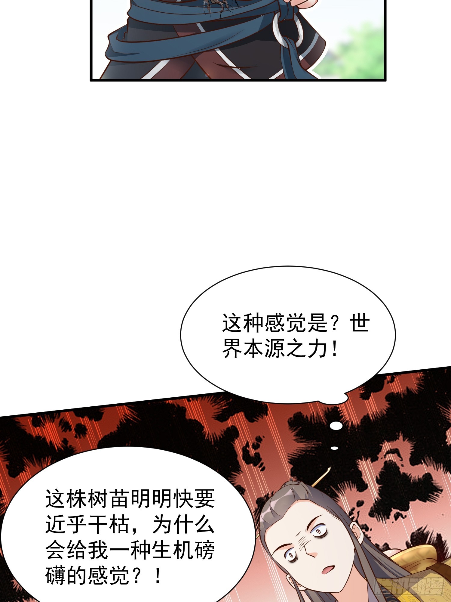 第46话 平平无奇的前辈(1/2)-第47话