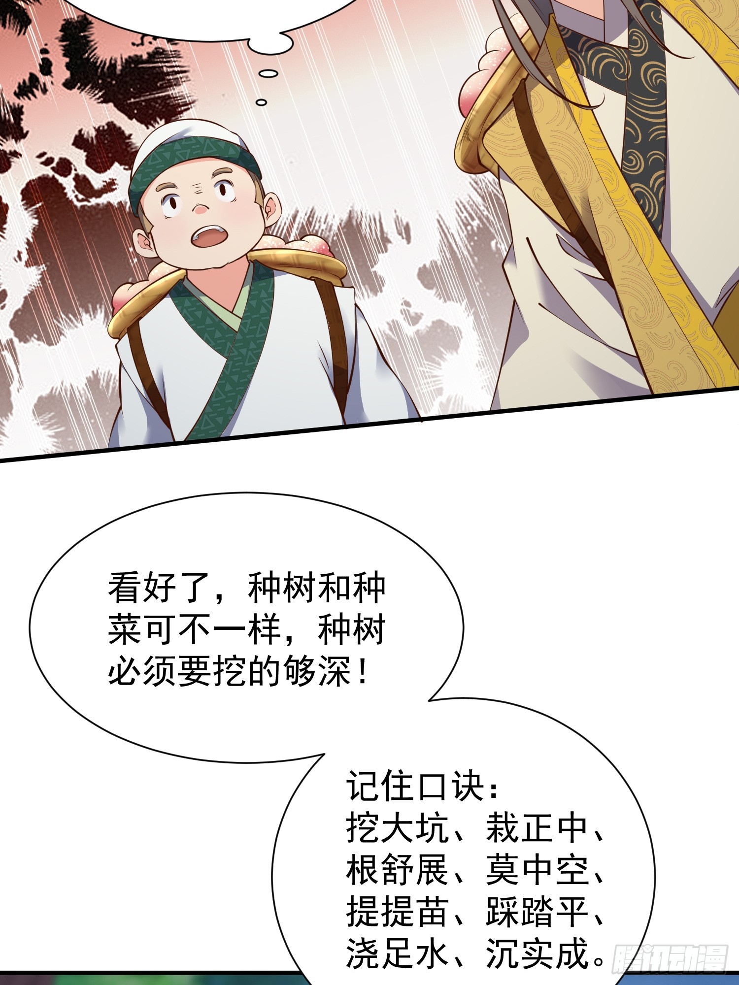 第46话 平平无奇的前辈(1/2)-第47话