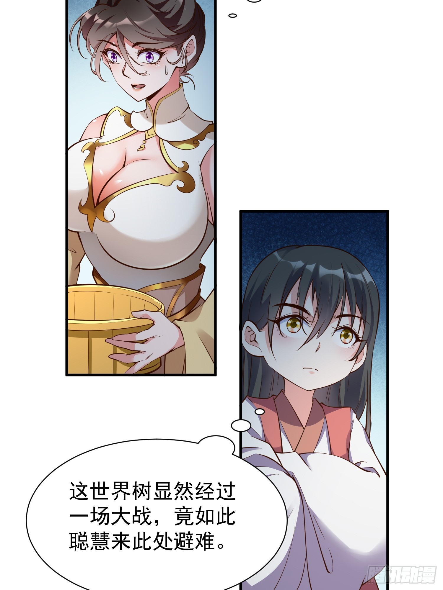 第46话 平平无奇的前辈(1/2)-第47话