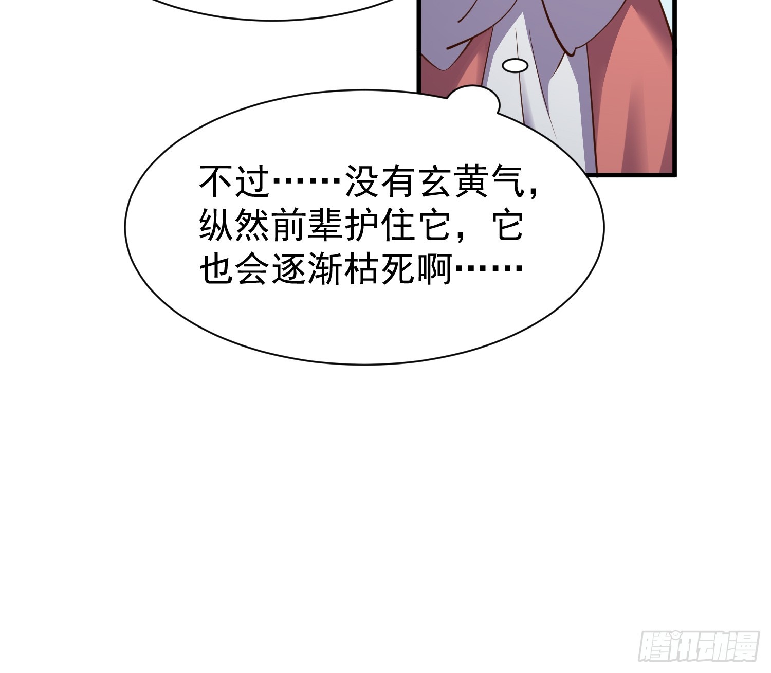 第46话 平平无奇的前辈(1/2)-第47话