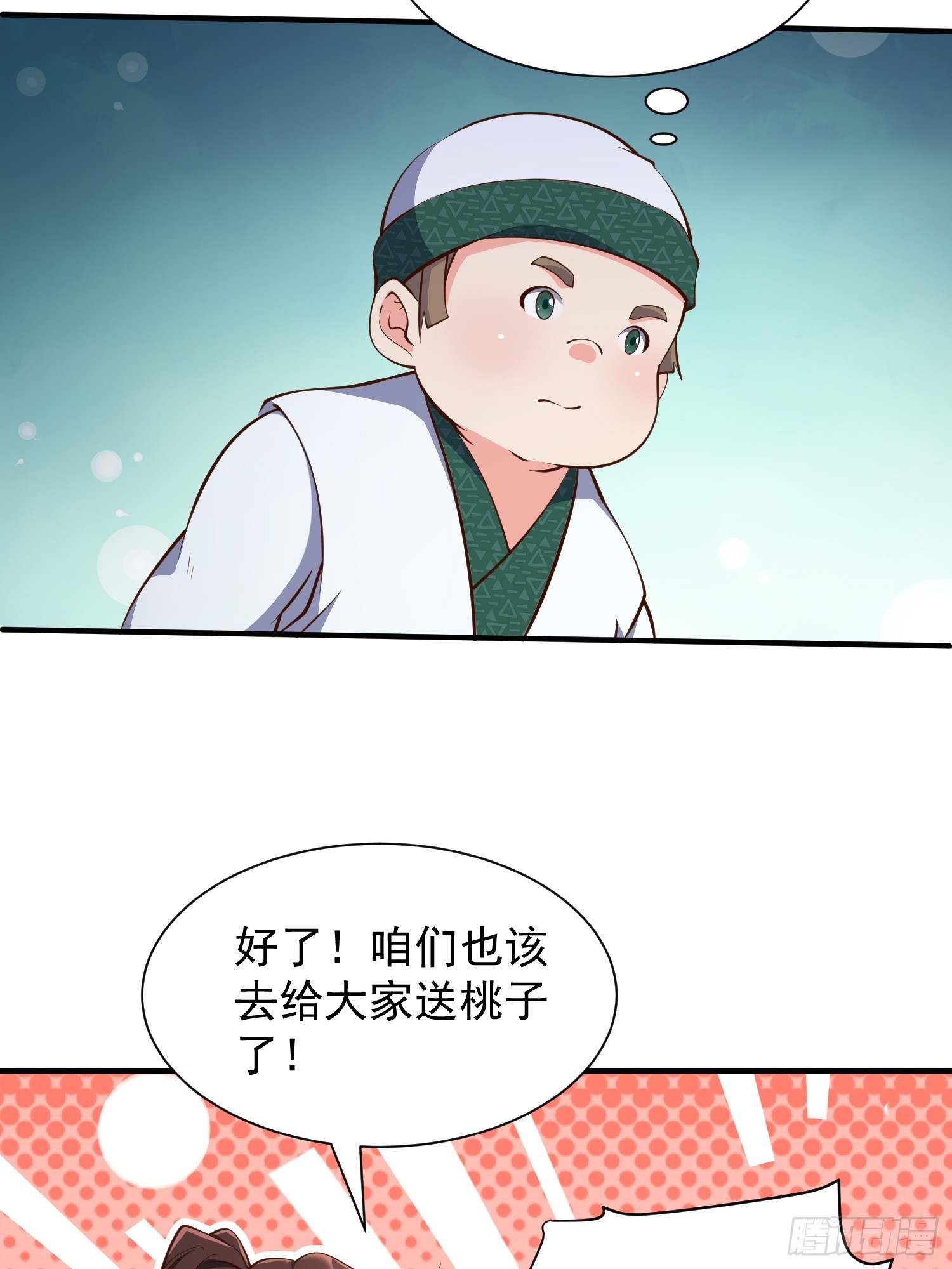 第46话 平平无奇的前辈(1/2)-第47话