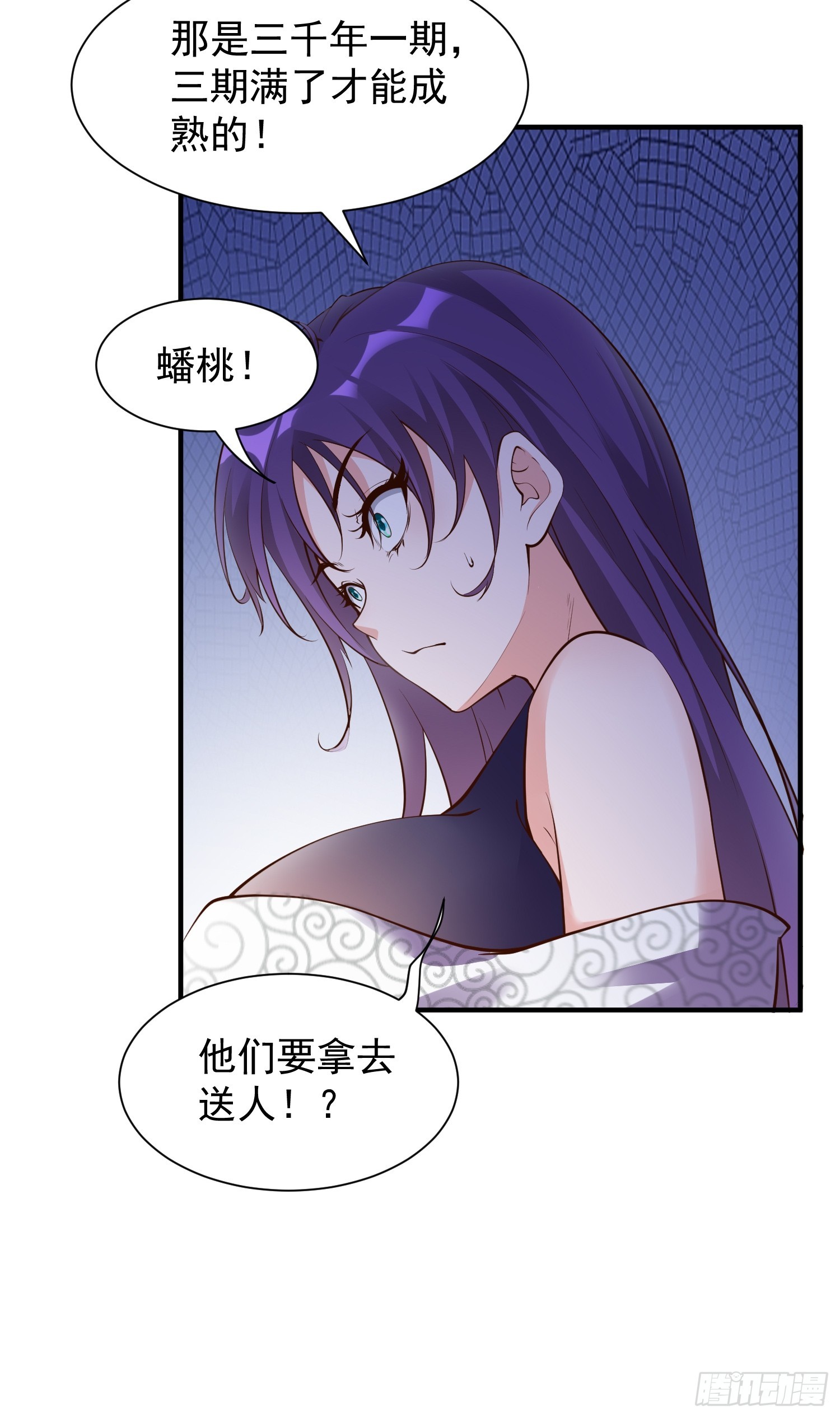 第46话 平平无奇的前辈(1/2)-第47话