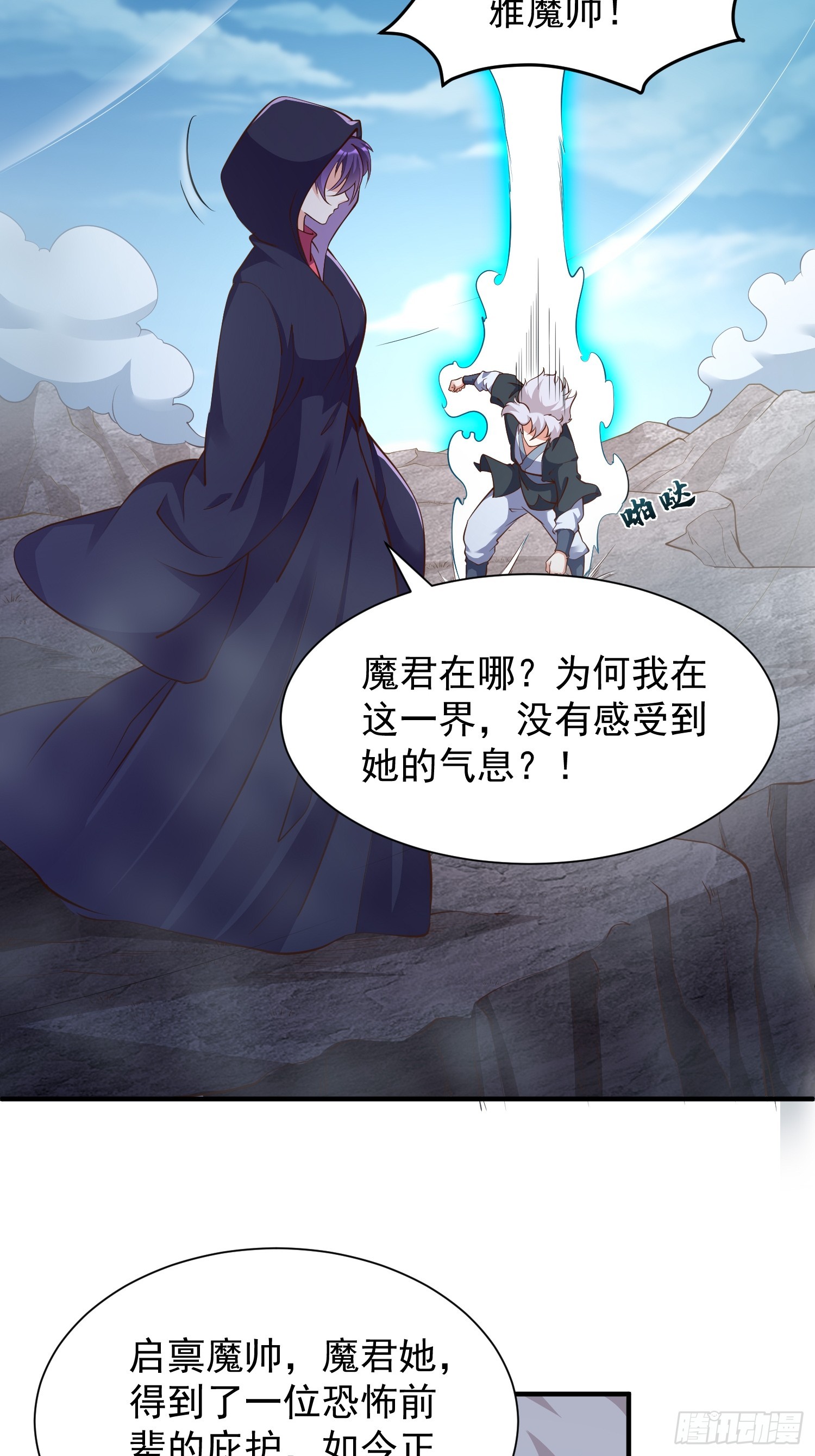第46话 平平无奇的前辈(1/2)-第47话