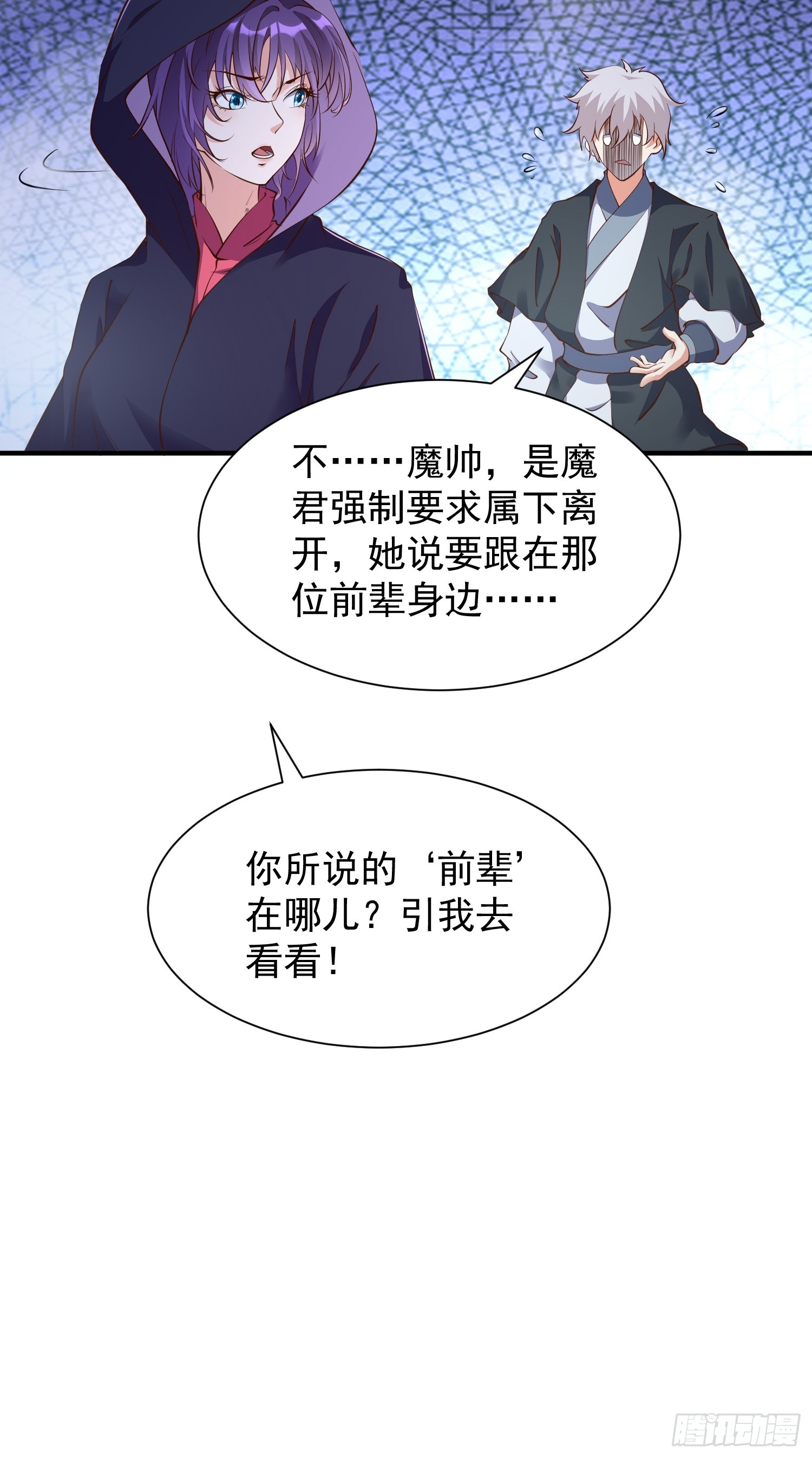 第46话 平平无奇的前辈(1/2)-第47话