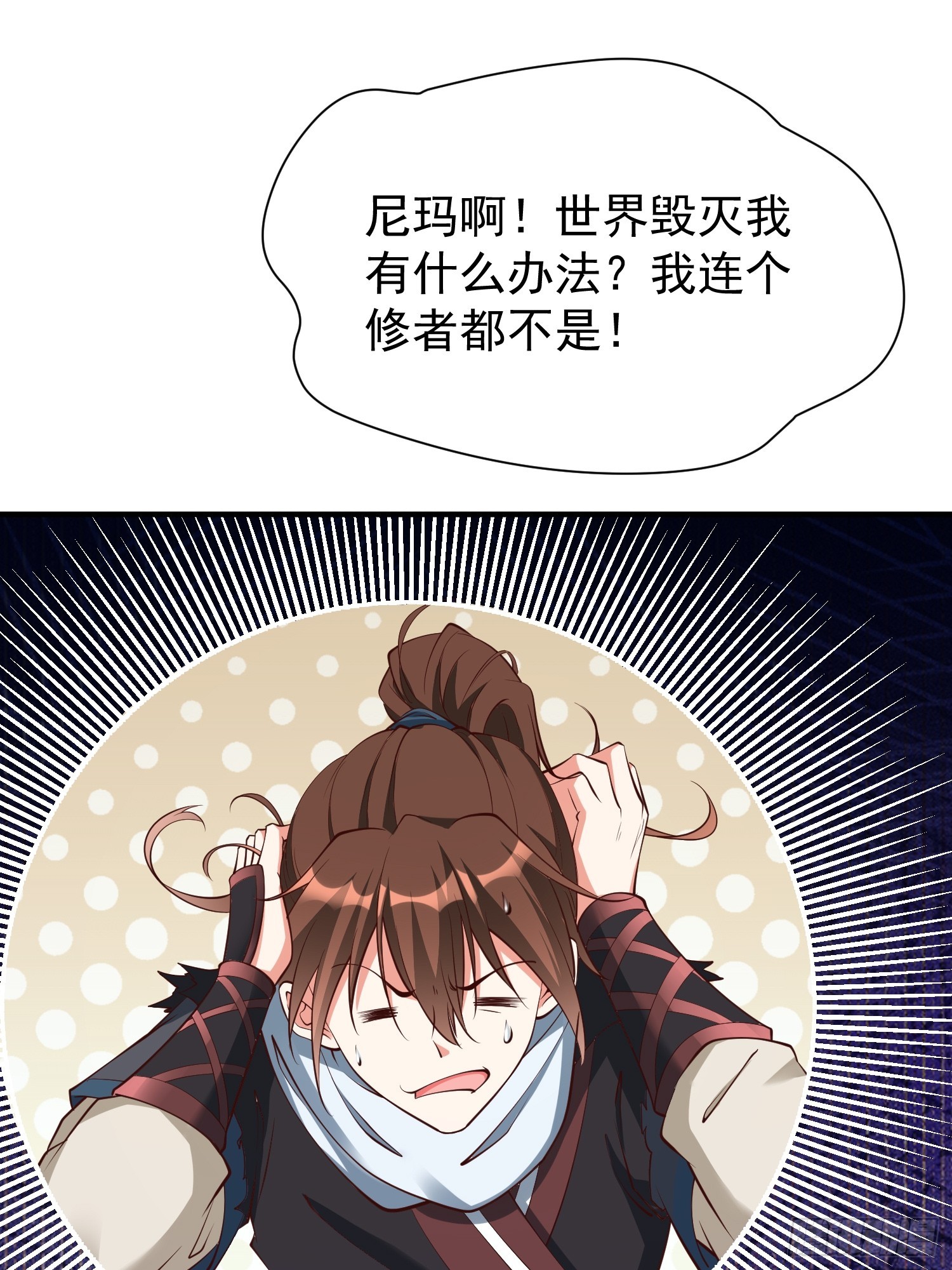 第48话 此刻的意义！(1/2)-第49话