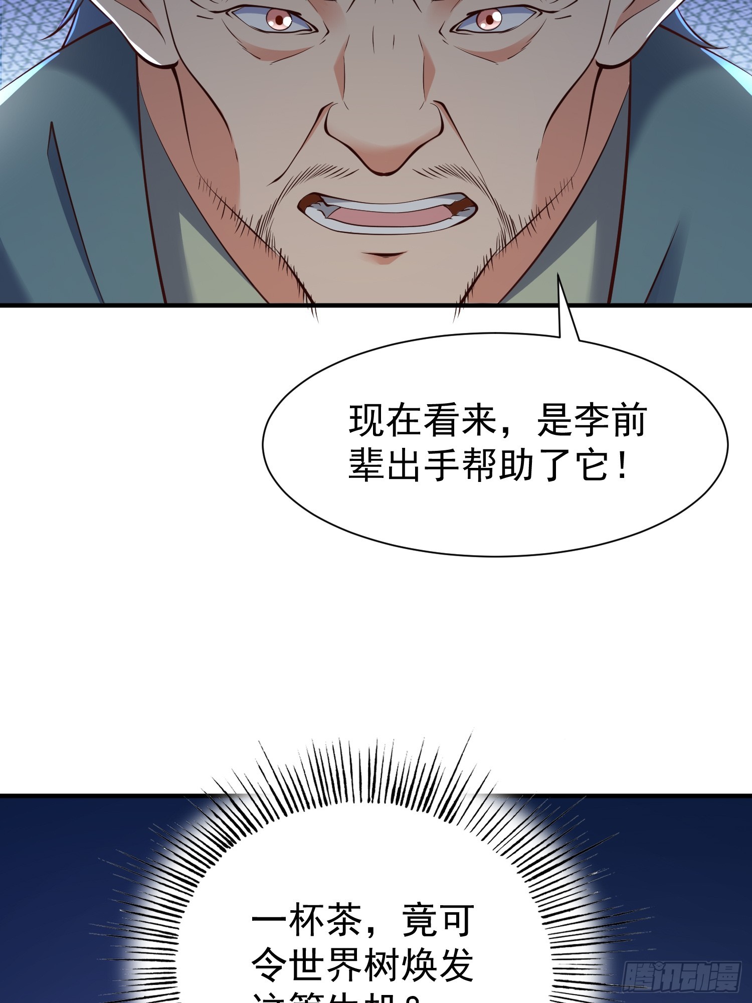 第48话 此刻的意义！(1/2)-第49话