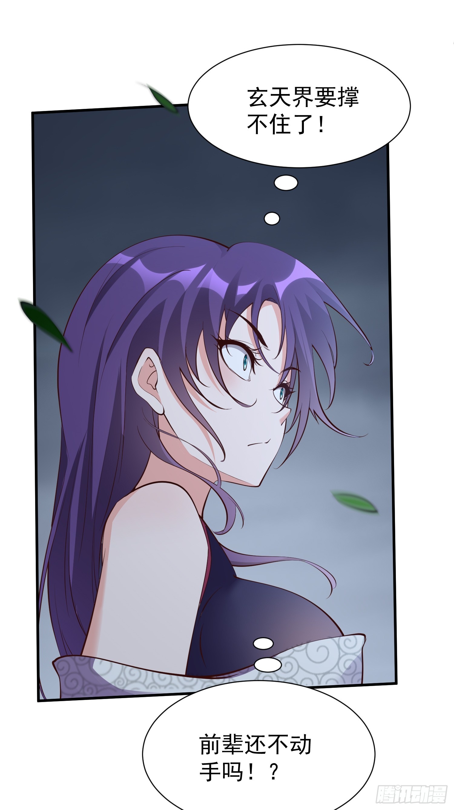 第48话 此刻的意义！(1/2)-第49话