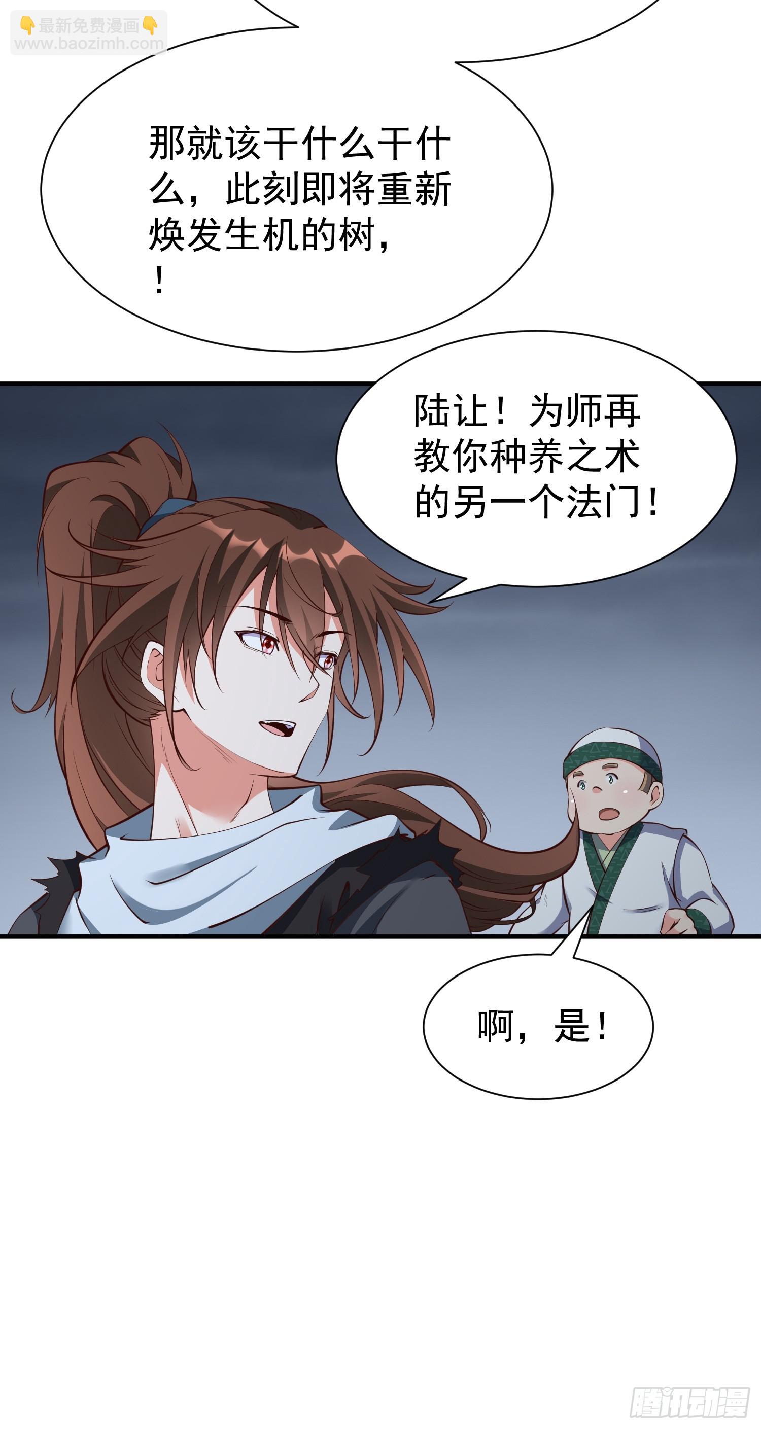 第48话 此刻的意义！(1/2)-第49话