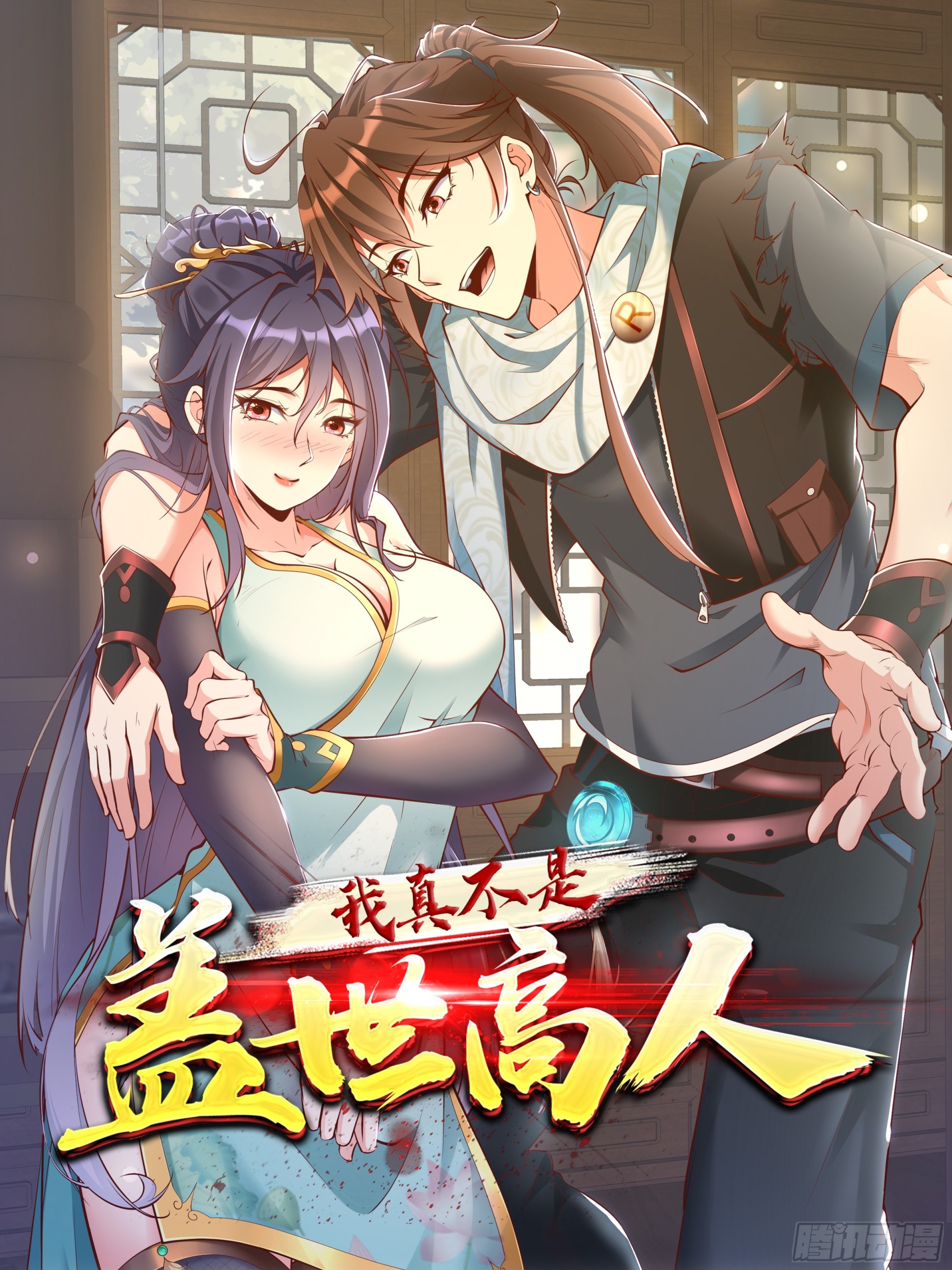 第50话 无二闲庭-第51话