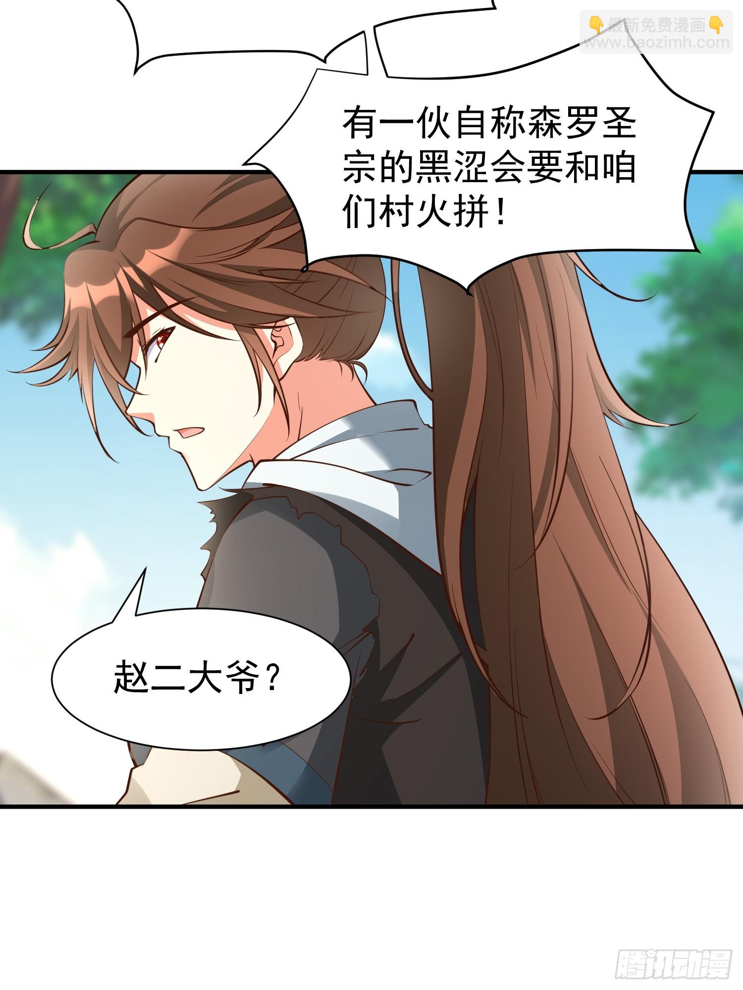 第50话 无二闲庭-第51话