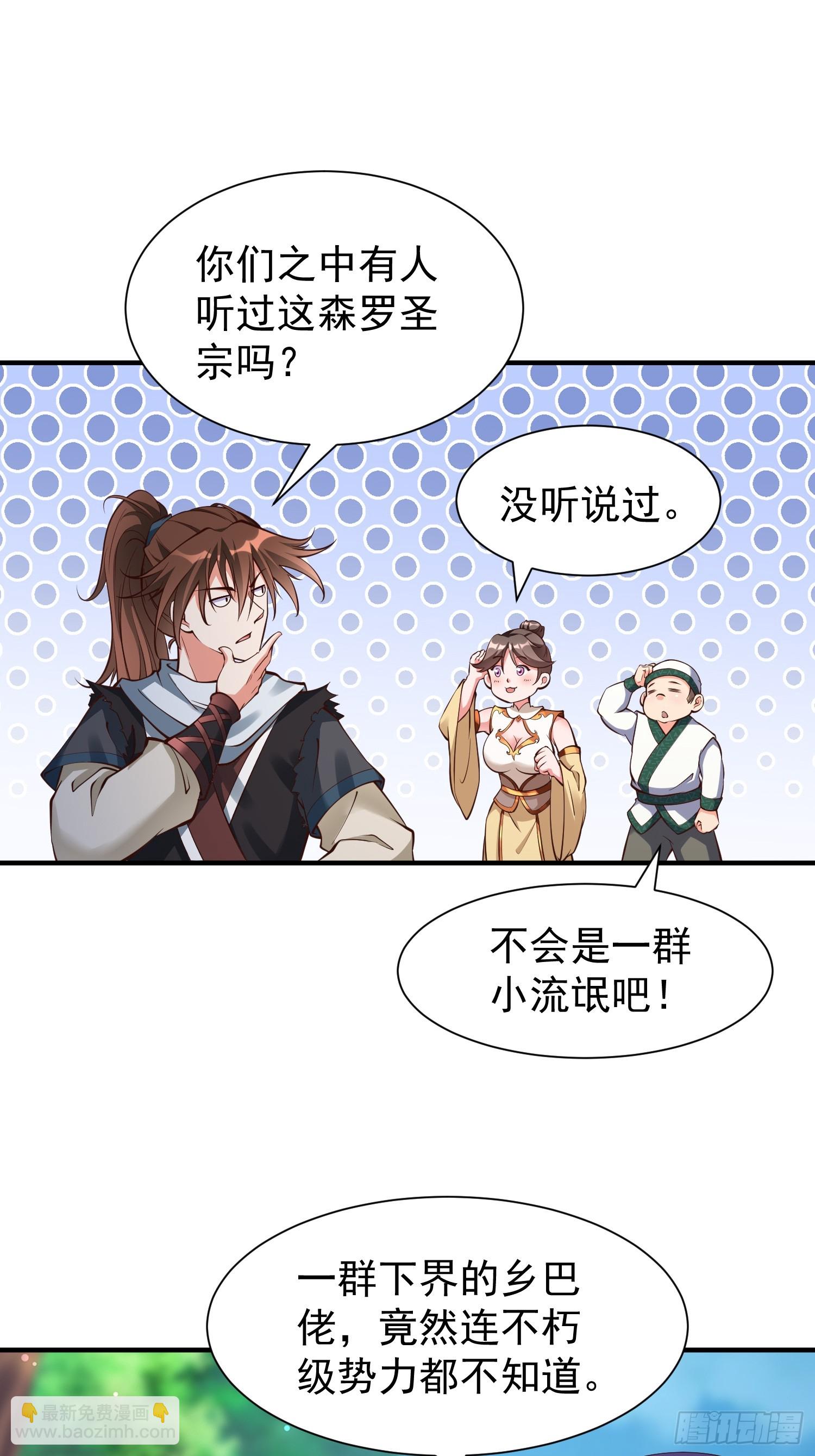 第50话 无二闲庭-第51话
