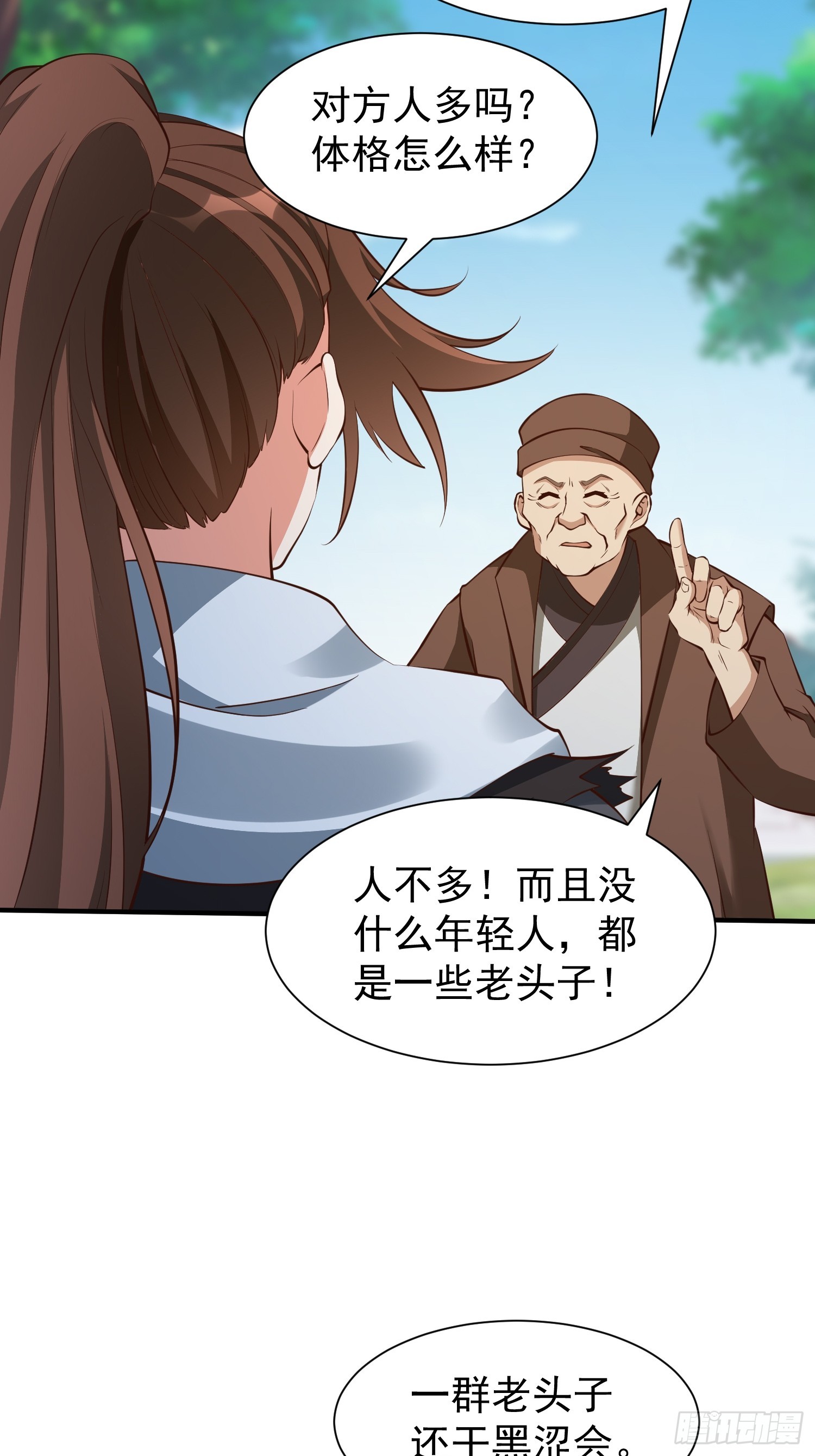 第50话 无二闲庭-第51话