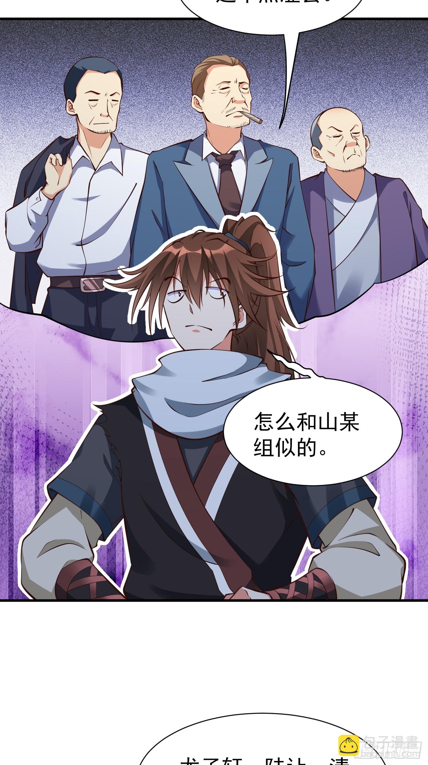 第50话 无二闲庭-第51话