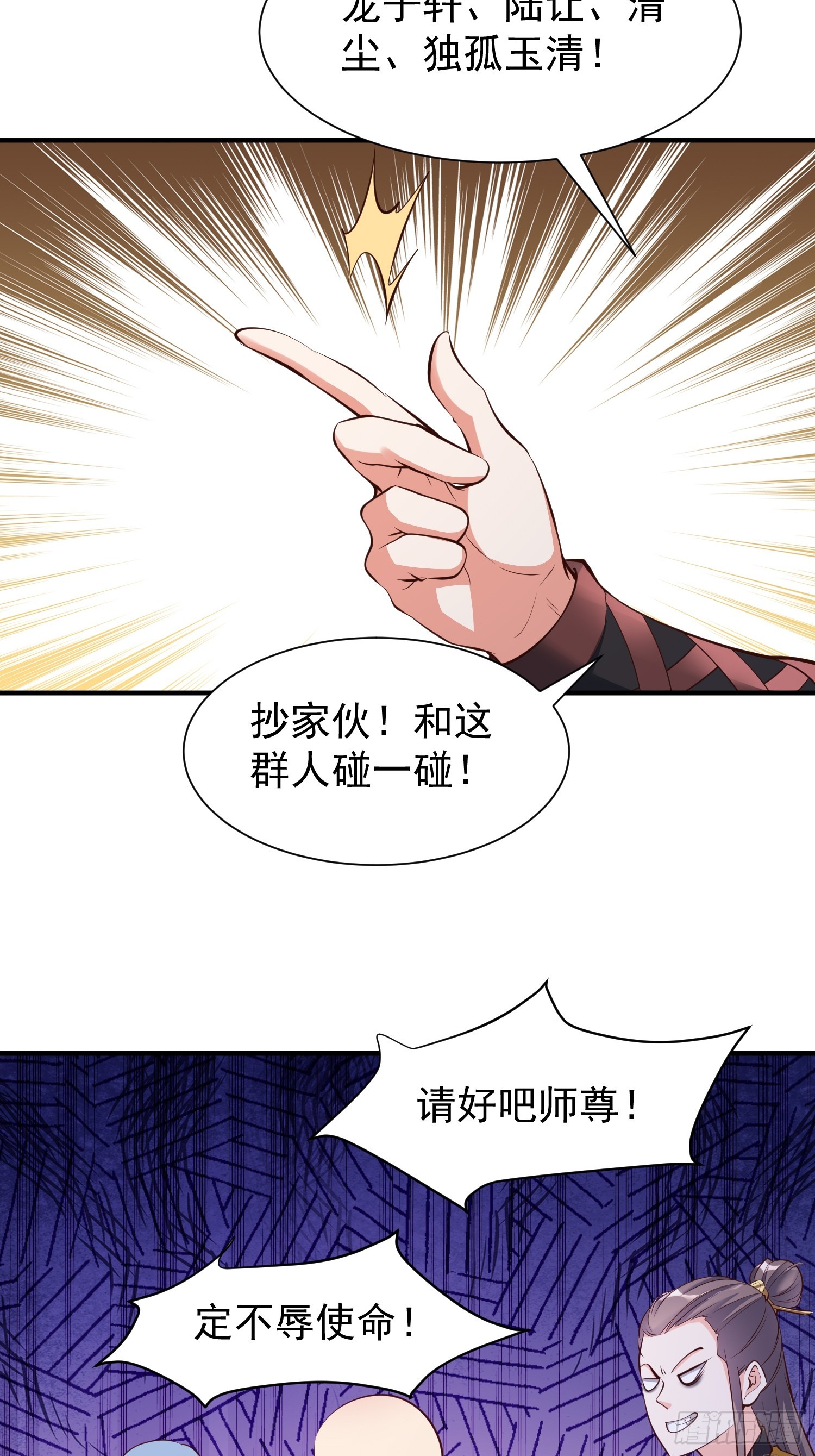 第50话 无二闲庭-第51话