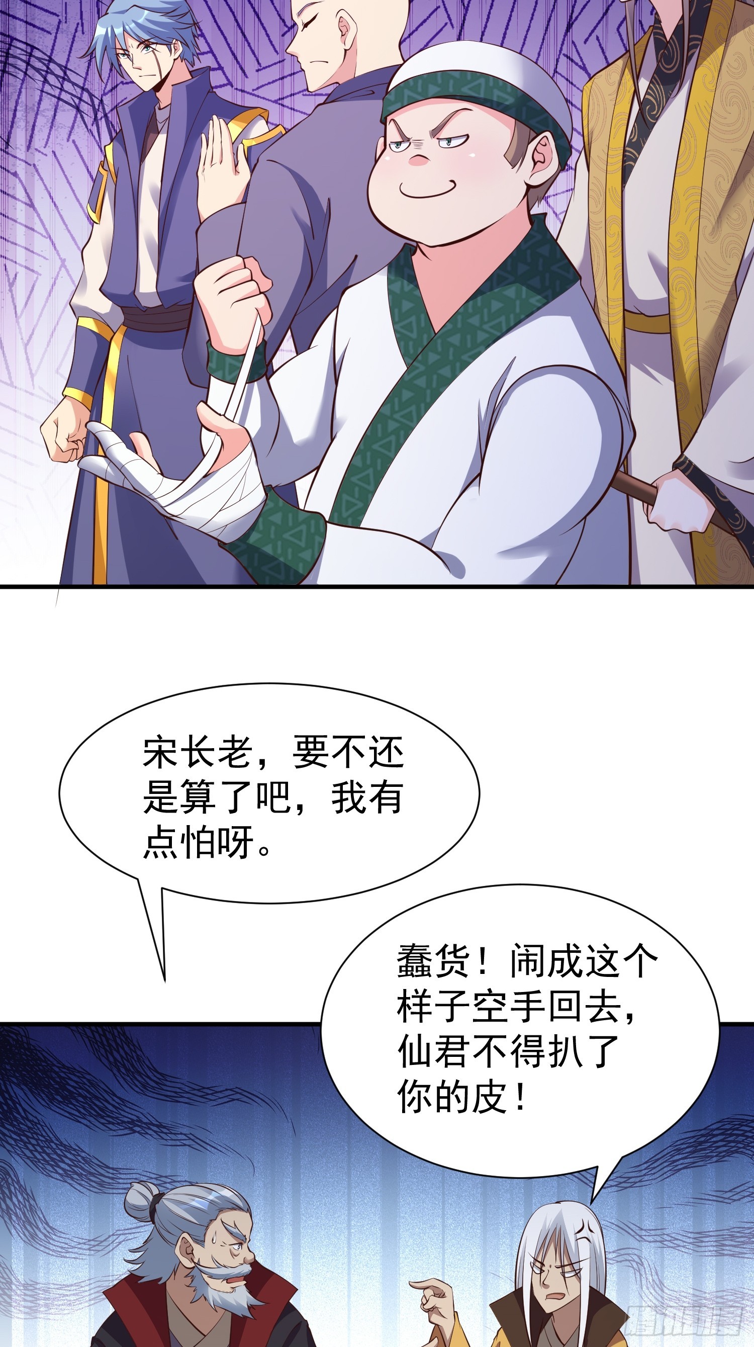 第50话 无二闲庭-第51话