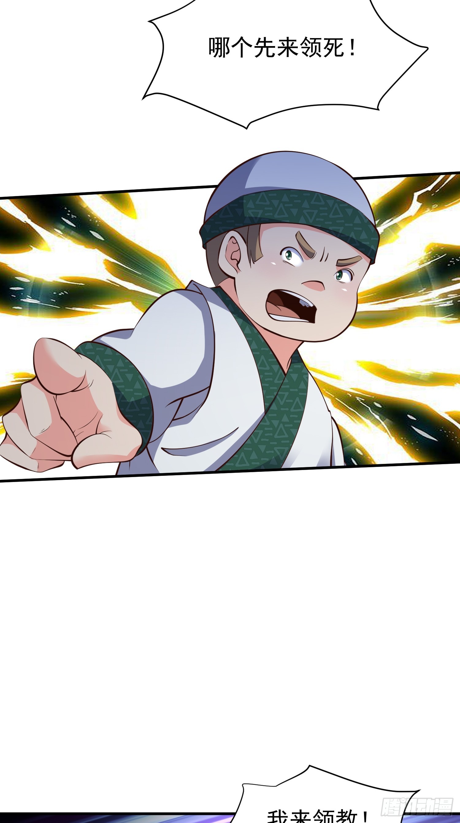 第50话 无二闲庭-第51话