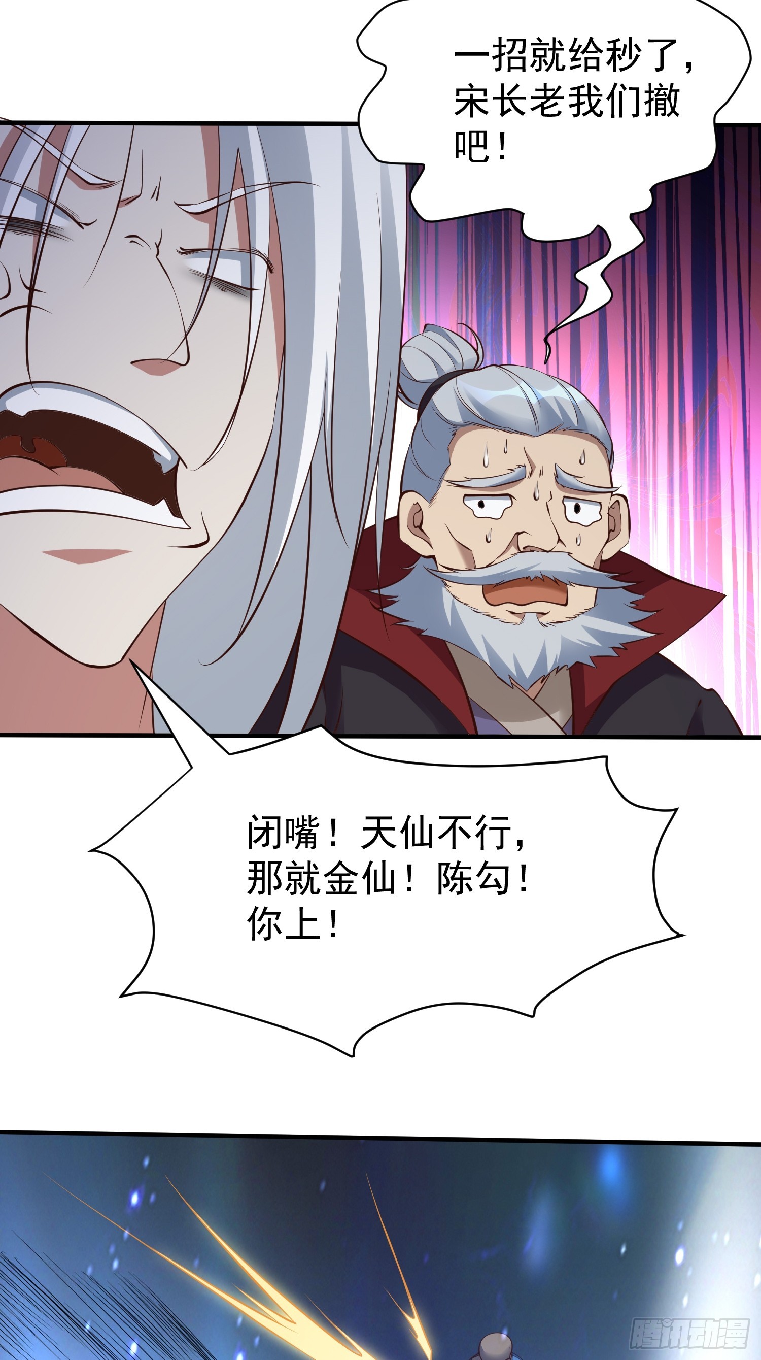第50话 无二闲庭-第51话