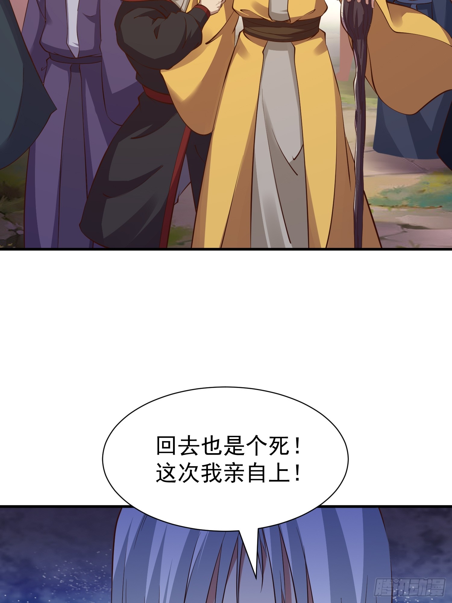 第50话 无二闲庭-第51话