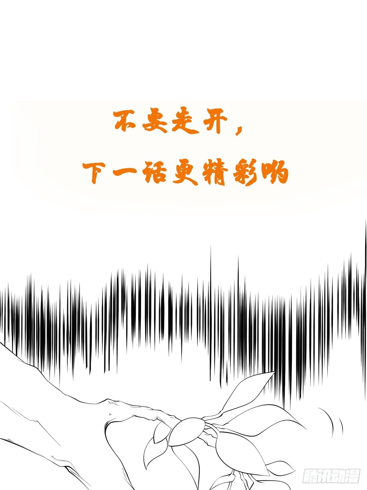 第50话 无二闲庭-第51话