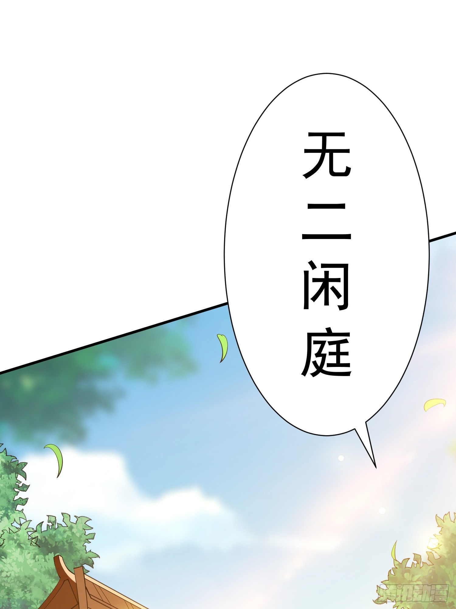 第50话 无二闲庭-第51话