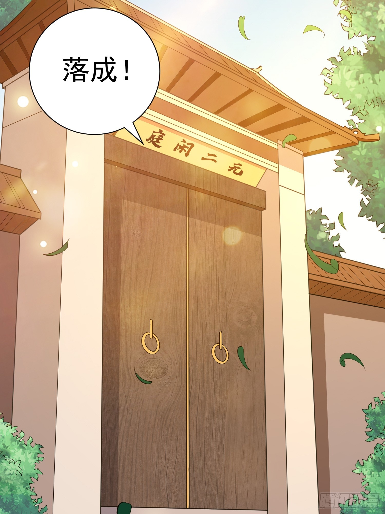 第50话 无二闲庭-第51话