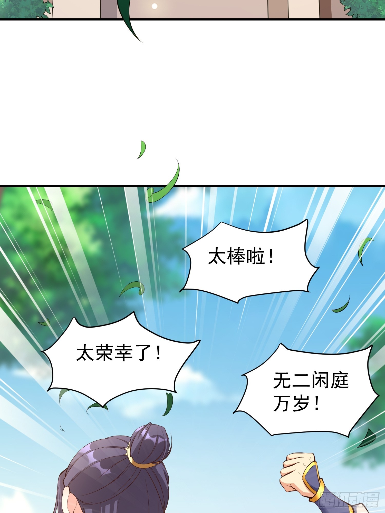 第50话 无二闲庭-第51话