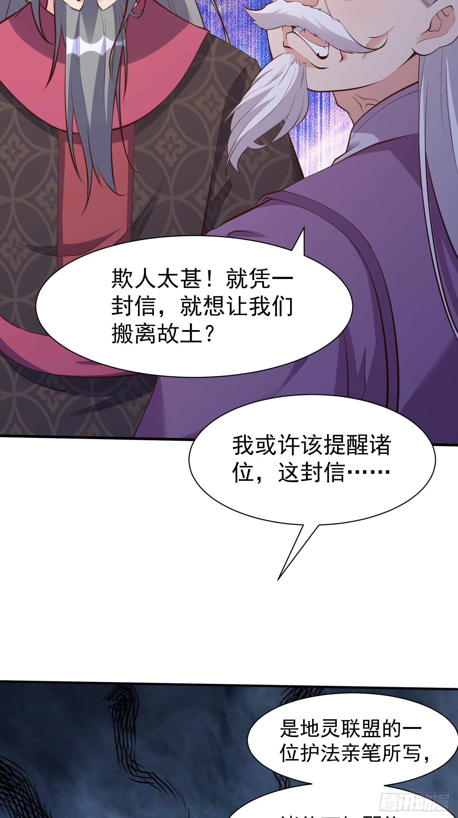第52话 使者-第53话