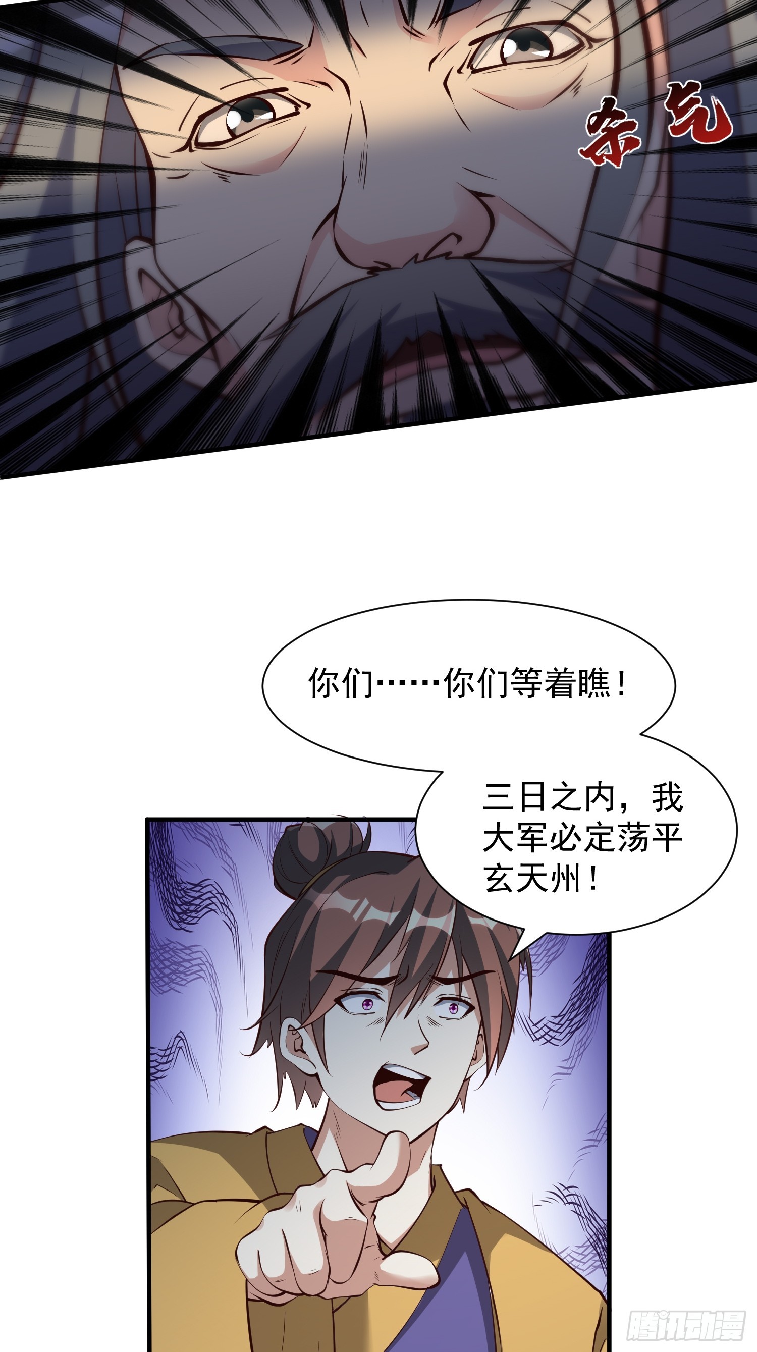第52话 使者-第53话
