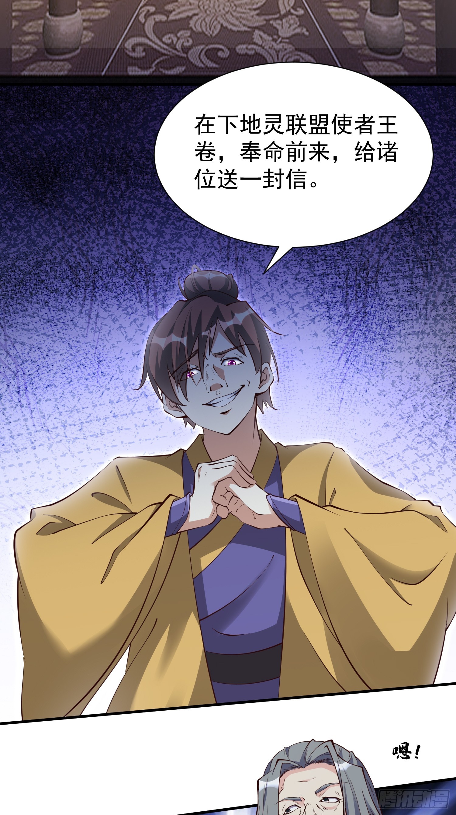 第52话 使者-第53话