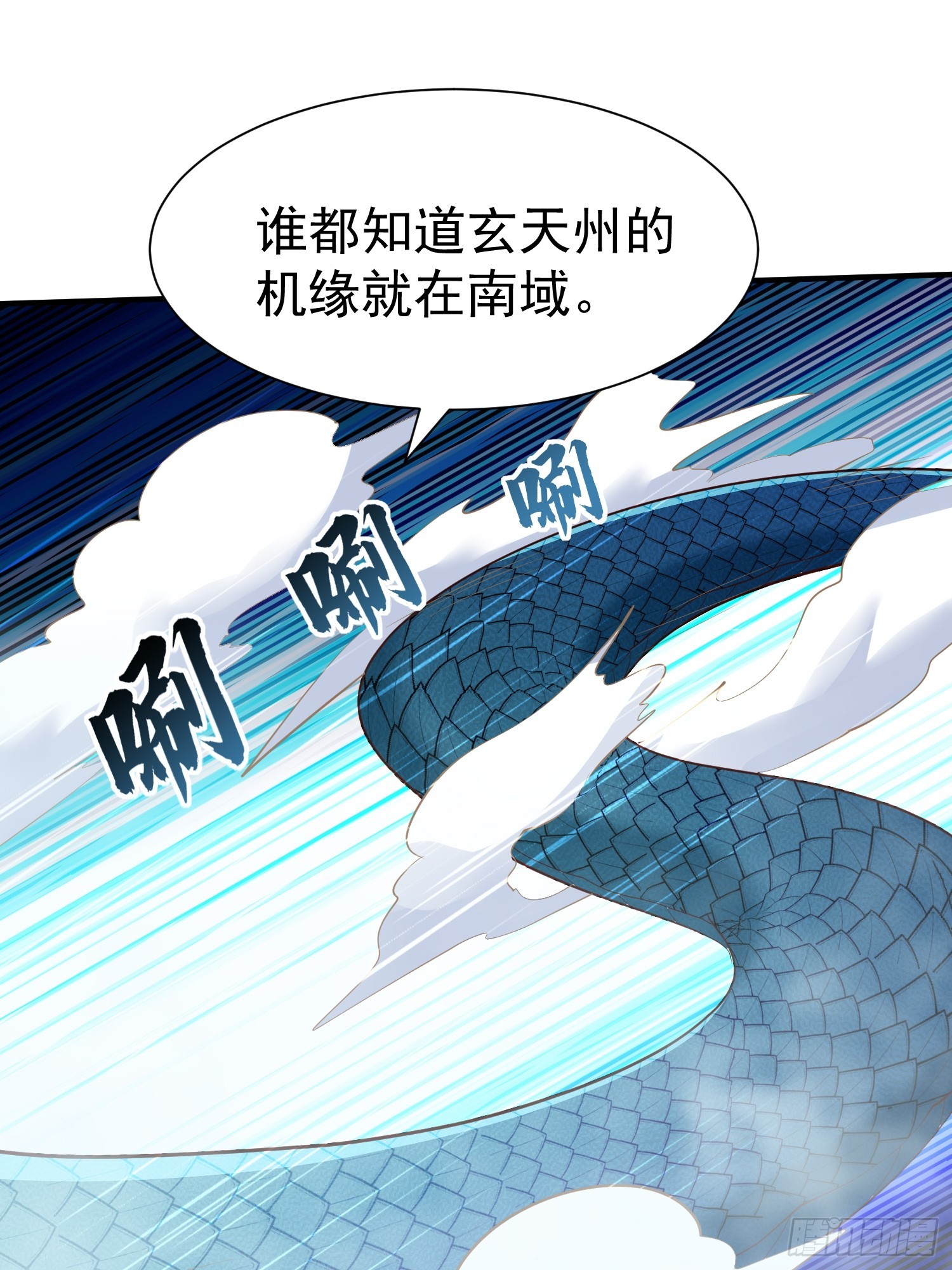 第54话 四大联盟-第55话