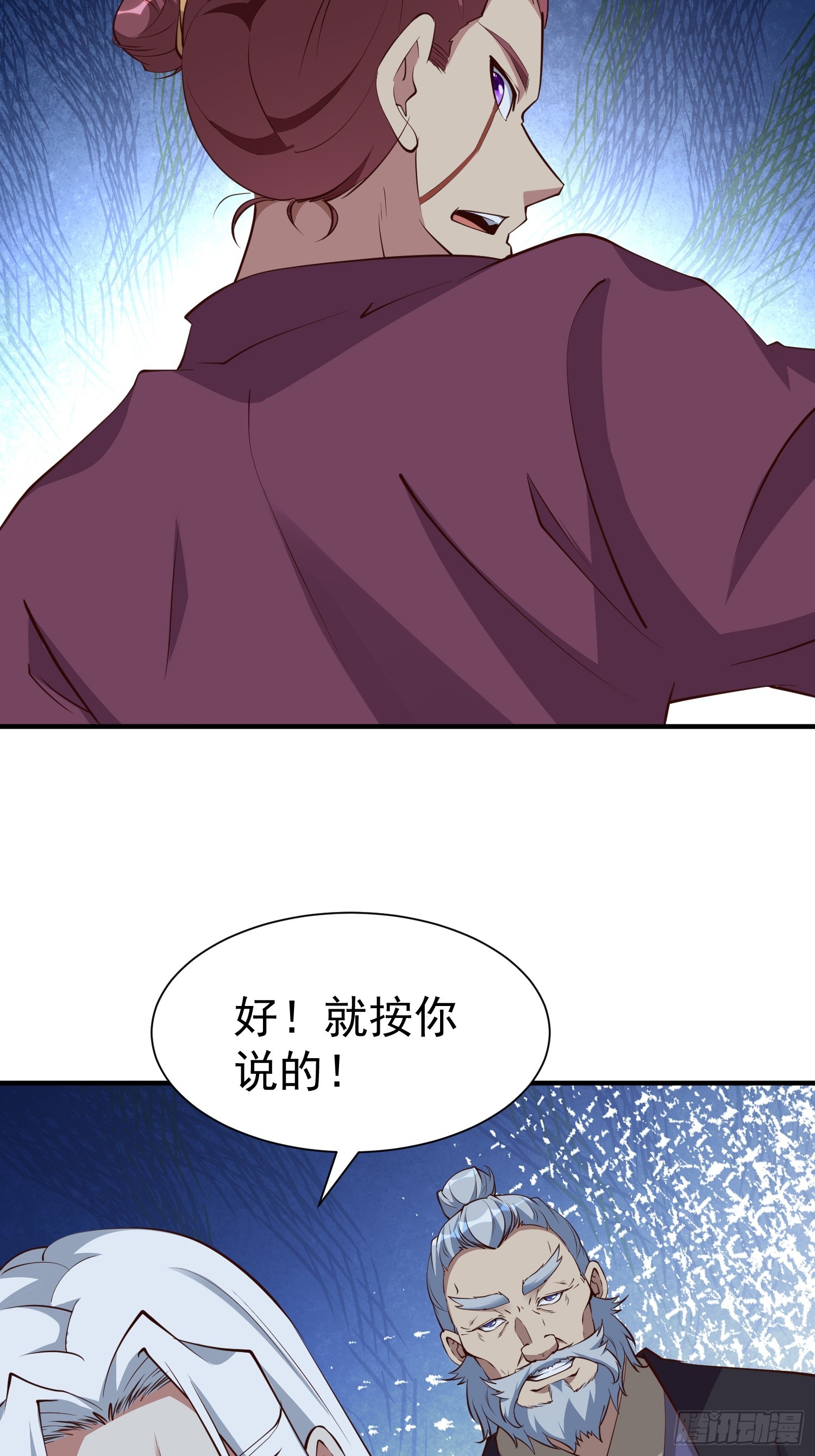 第54话 四大联盟-第55话