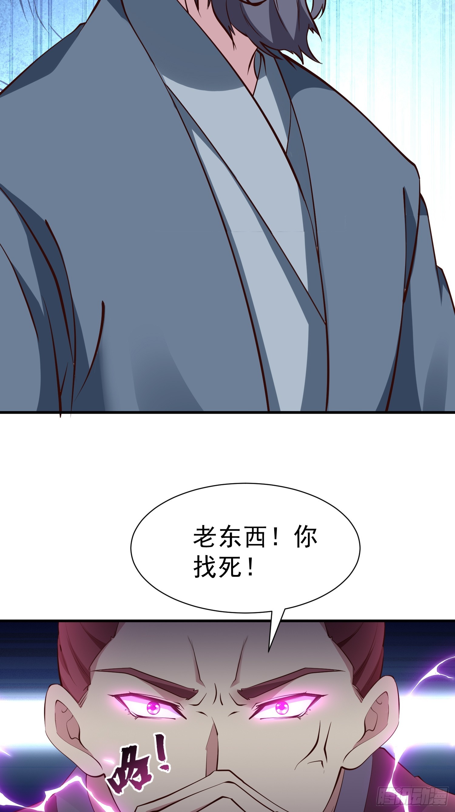 第54话 四大联盟-第55话