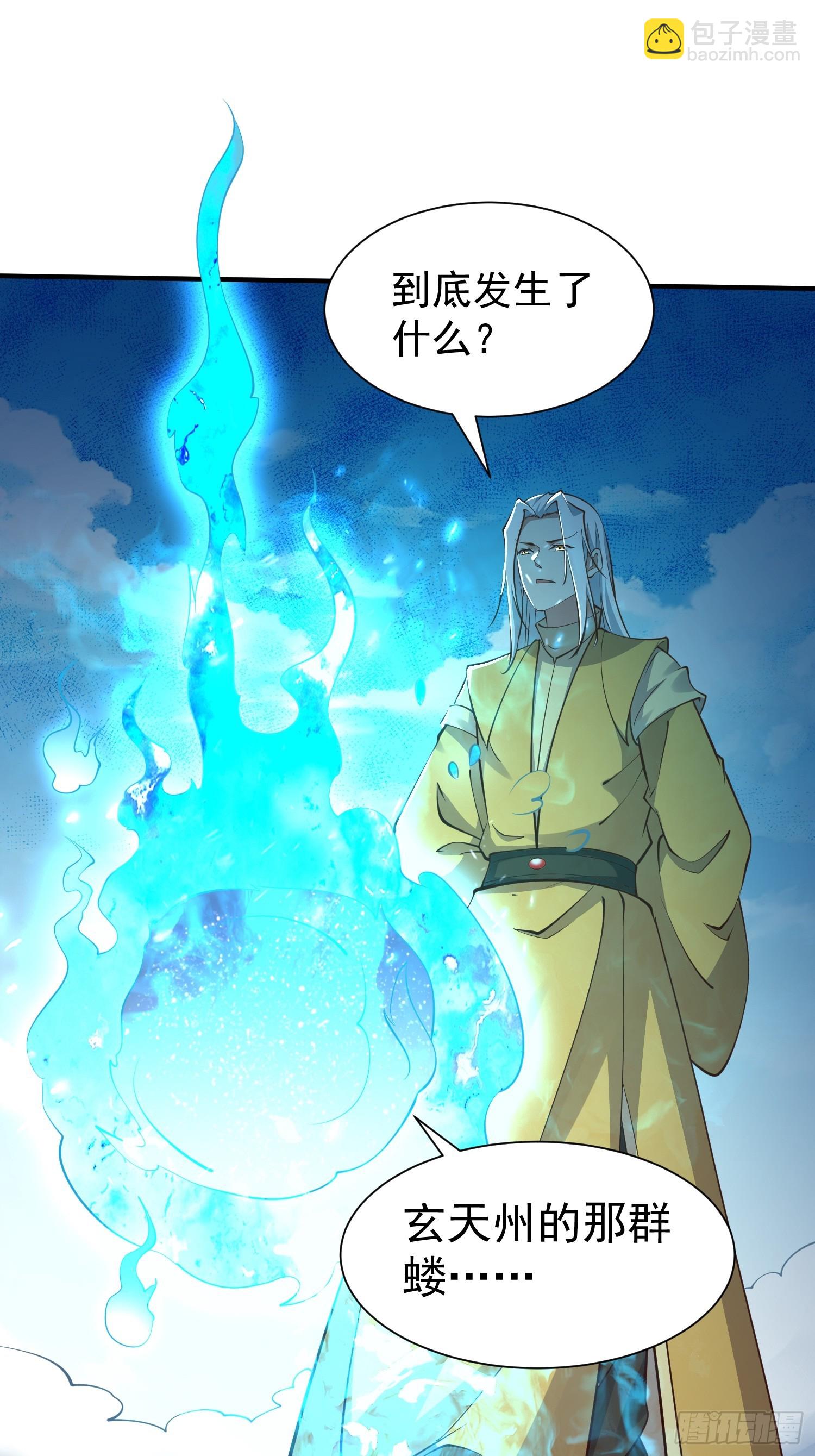 第54话 四大联盟-第55话