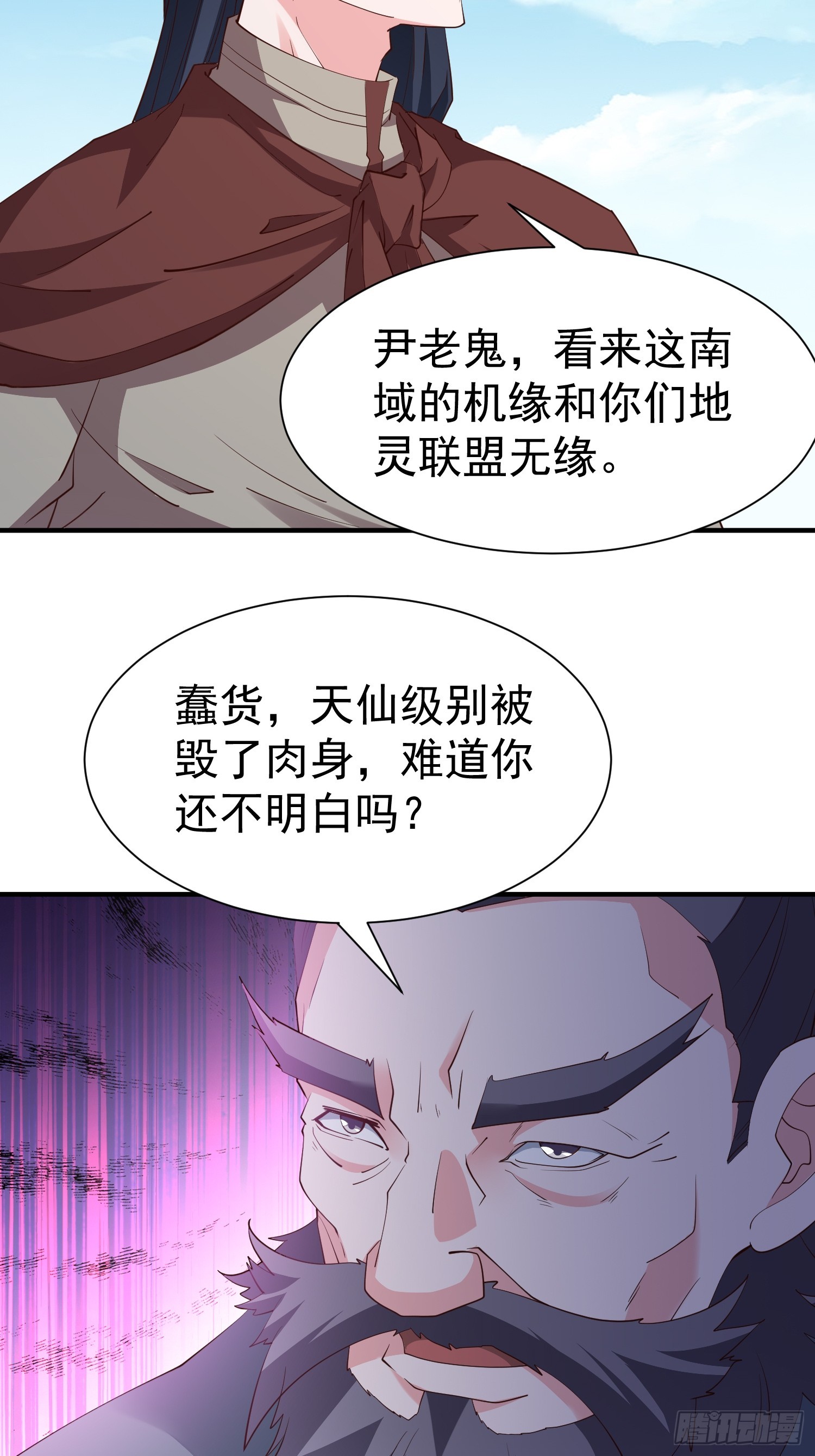 第54话 四大联盟-第55话
