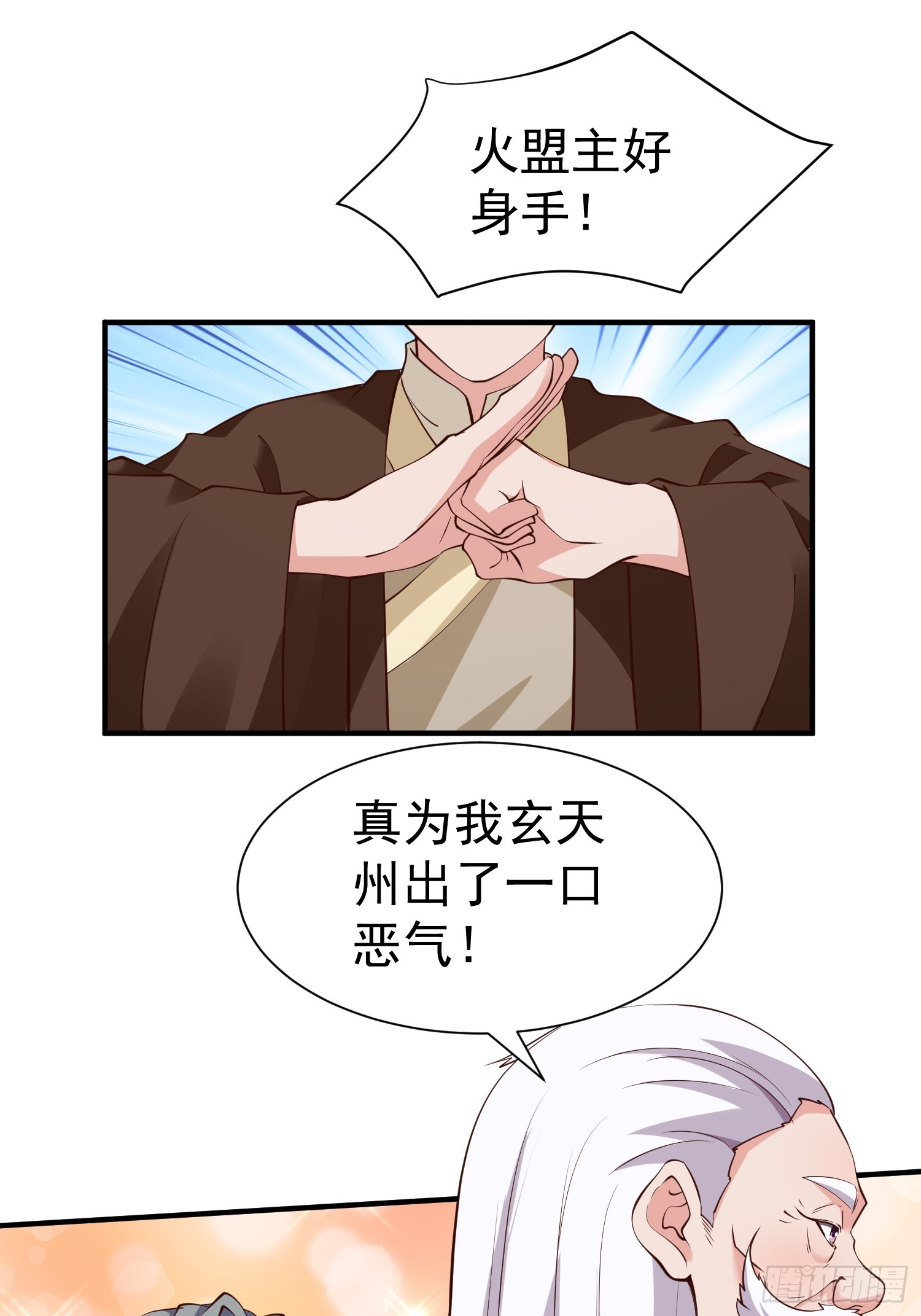 第54话 四大联盟-第55话