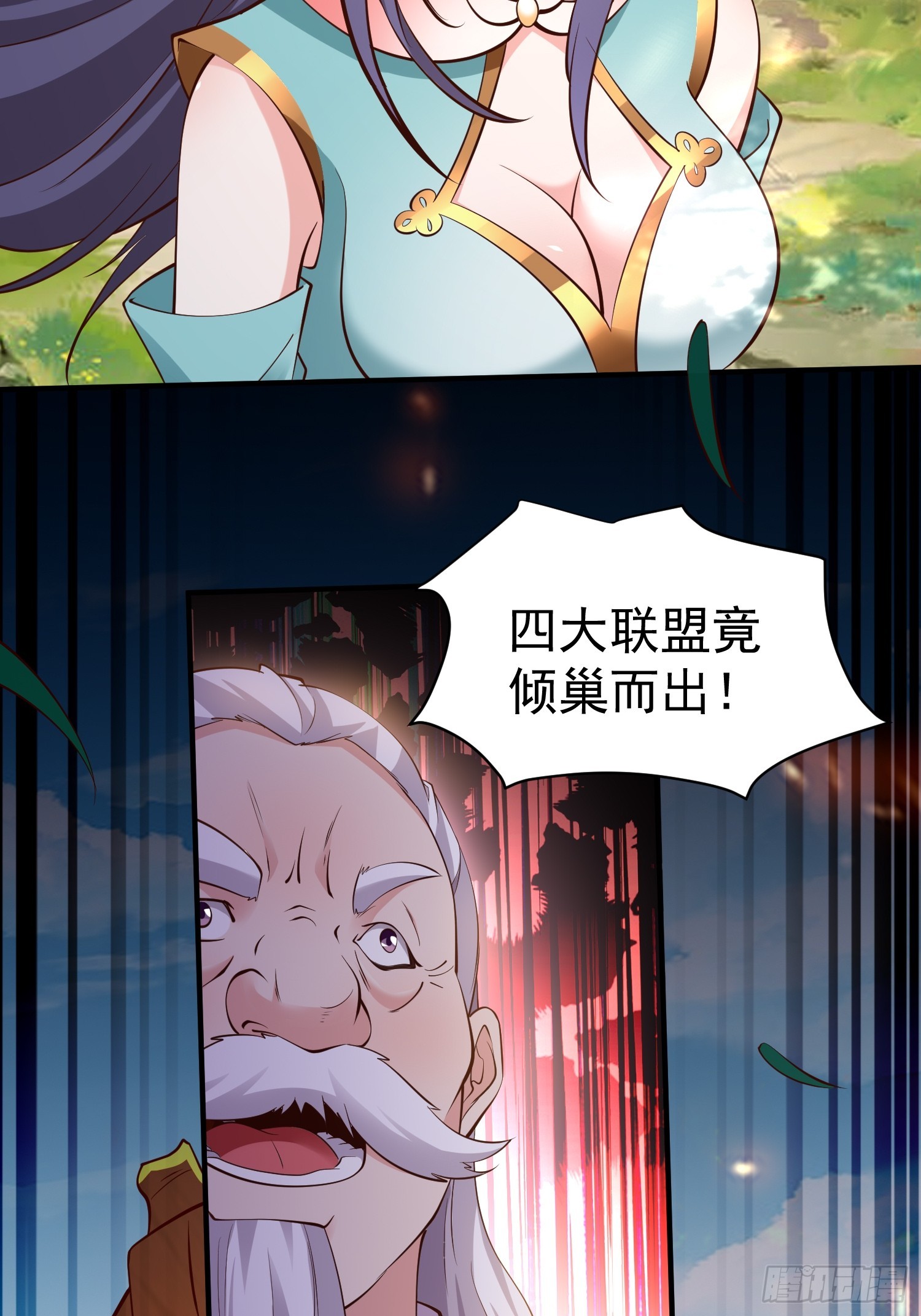 第54话 四大联盟-第55话