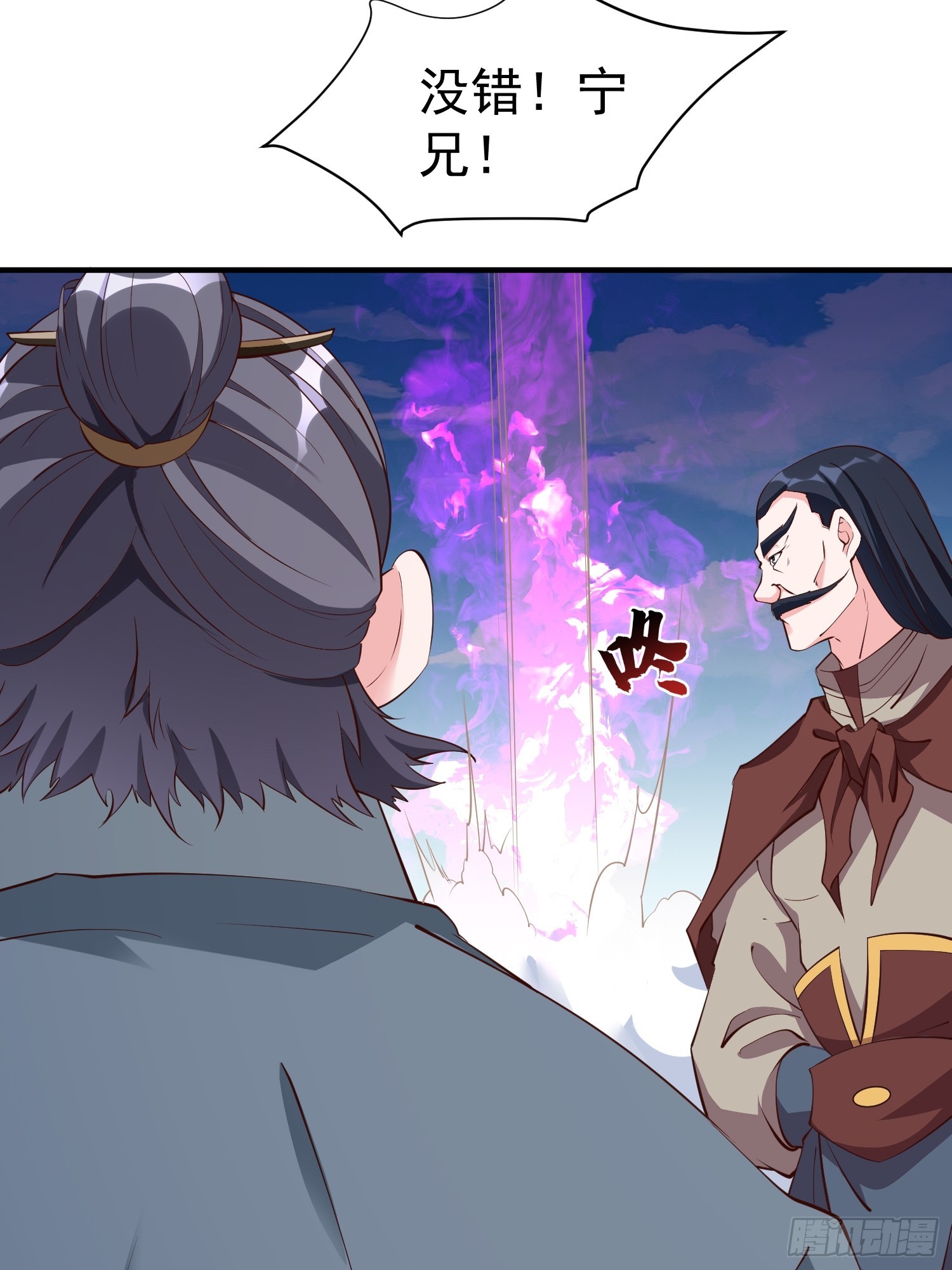 第54话 四大联盟-第55话