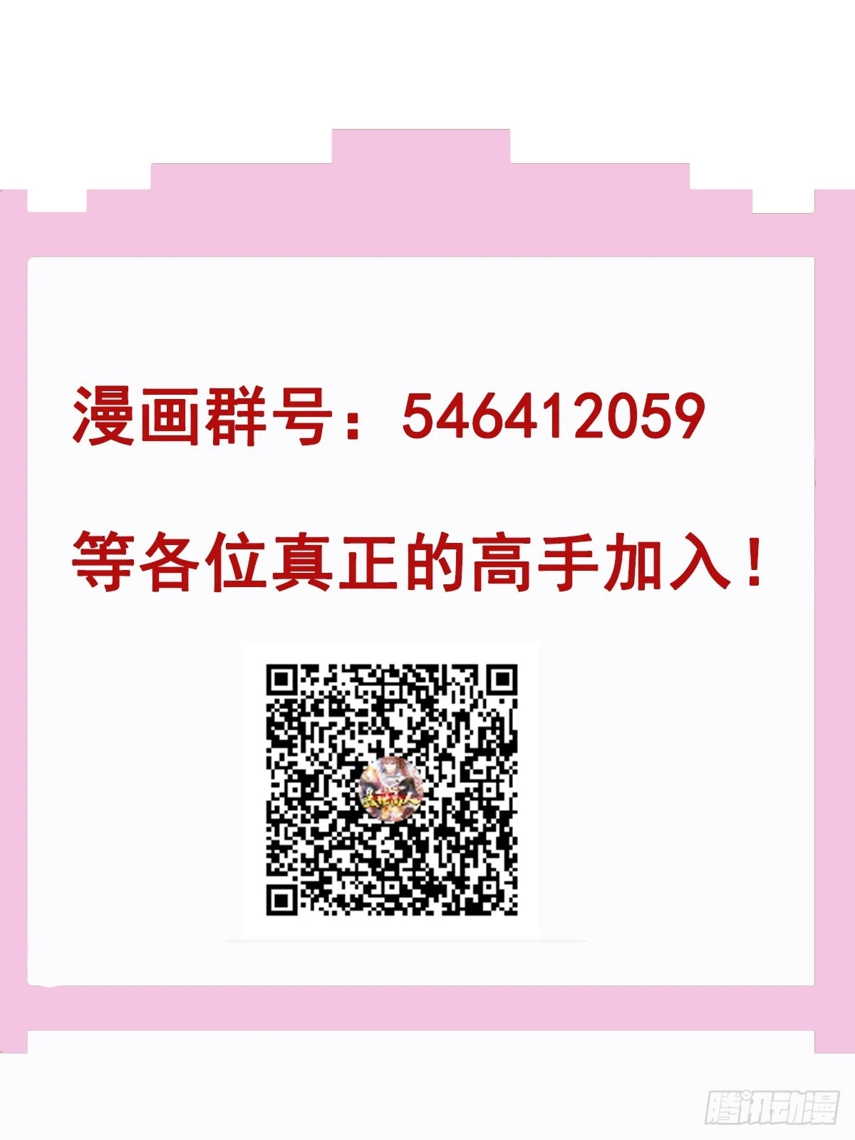 第56话 给个面子-第57话