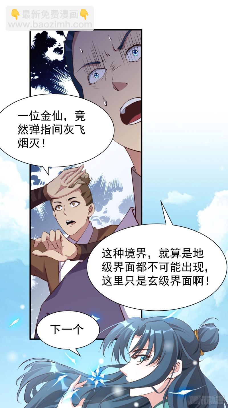 第58话 万人朝拜-第59话
