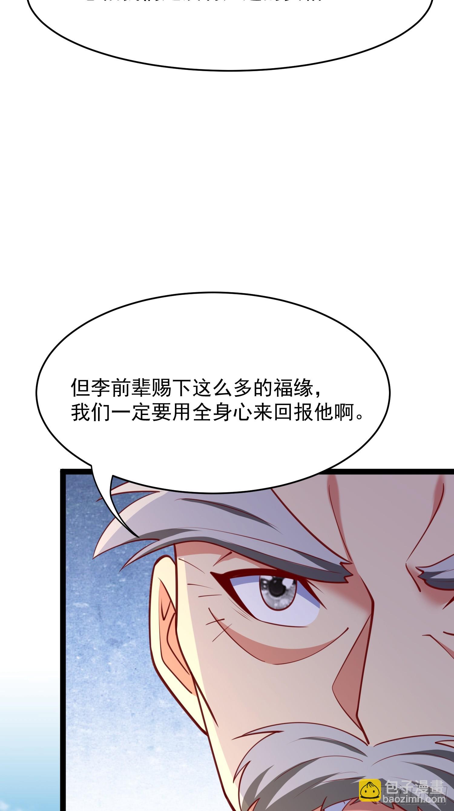 第6话 神兽入画中(1/2)-第7话