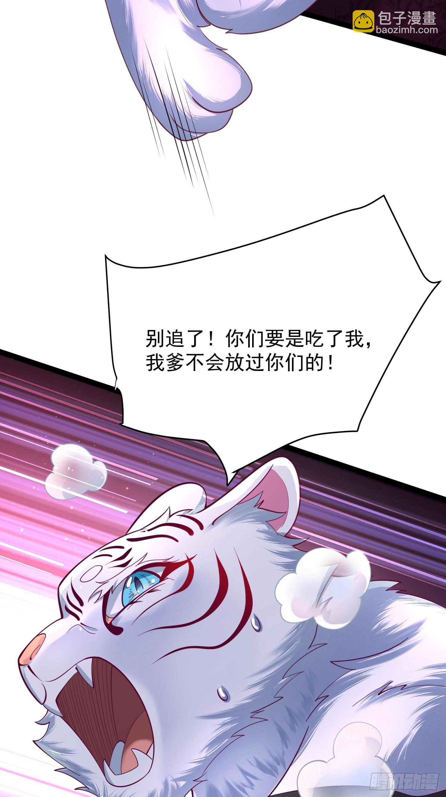 第6话 神兽入画中(1/2)-第7话