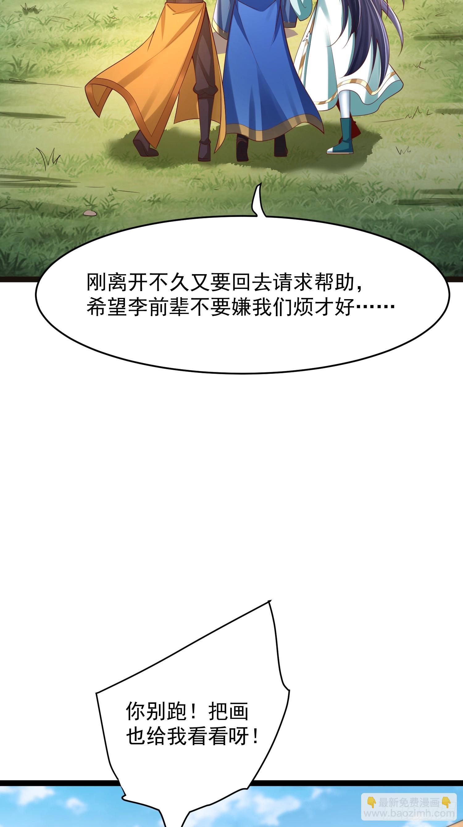 第6话 神兽入画中(1/2)-第7话