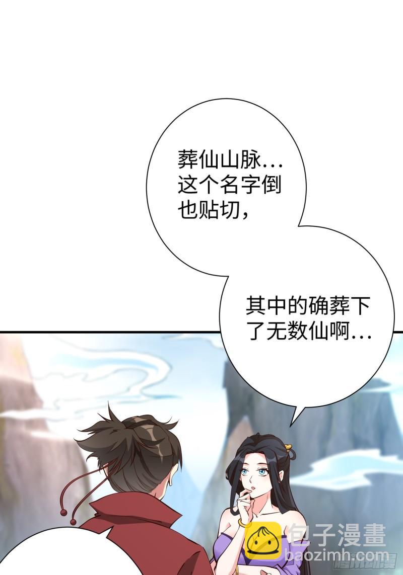 第60话 灾难？机缘？-第61话