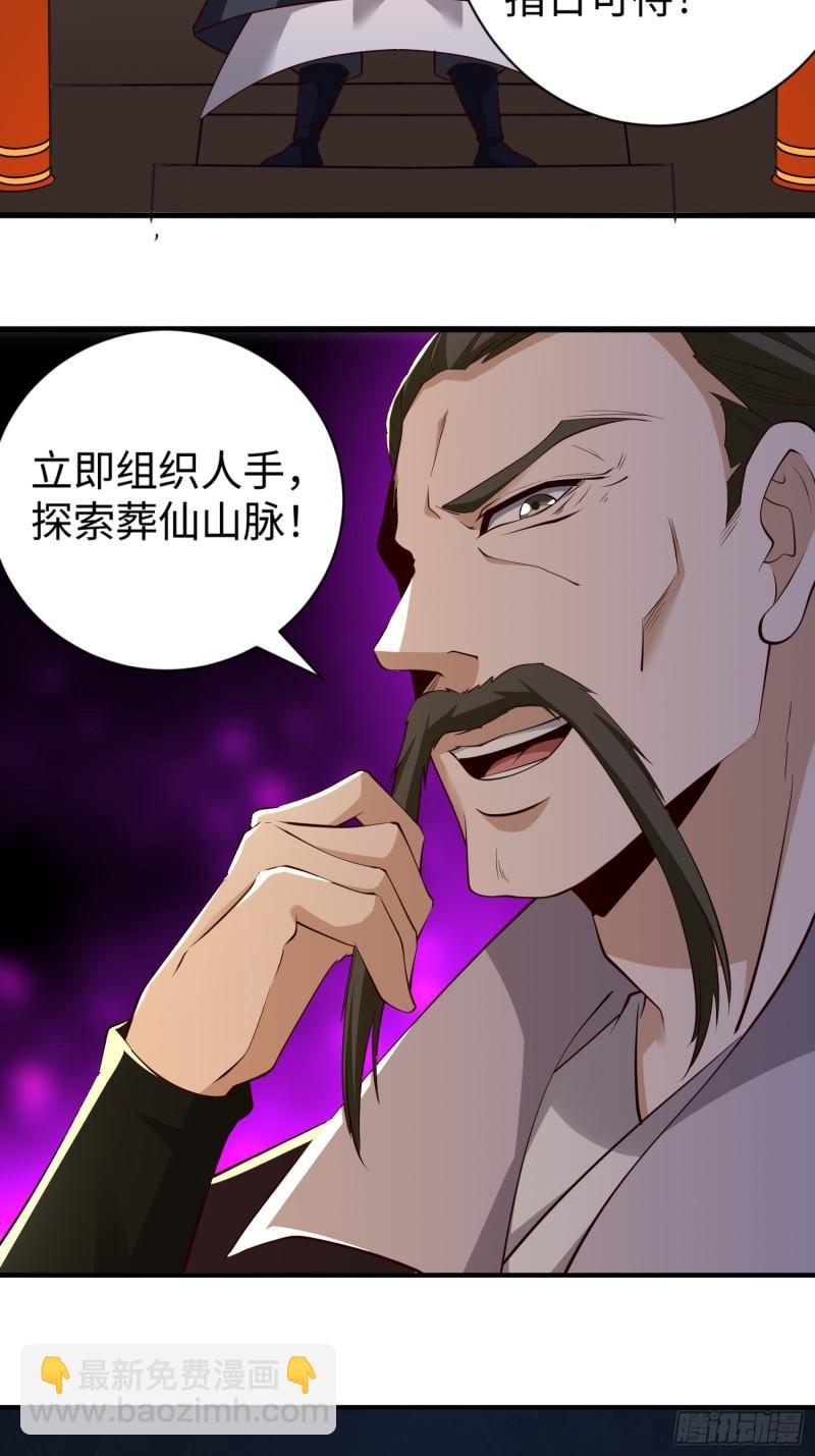 第60话 灾难？机缘？-第61话