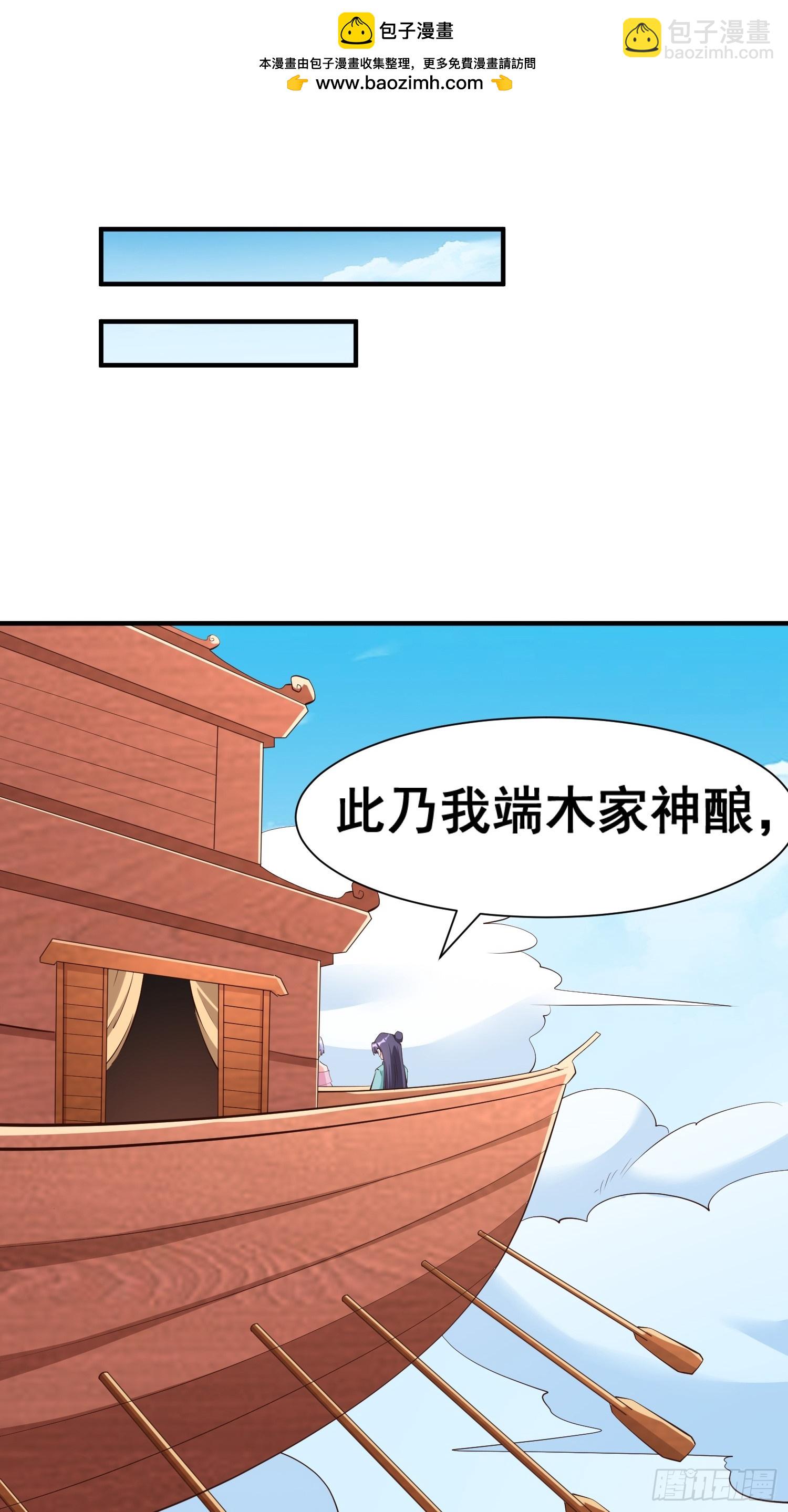 第62话 晕传送阵-第63话