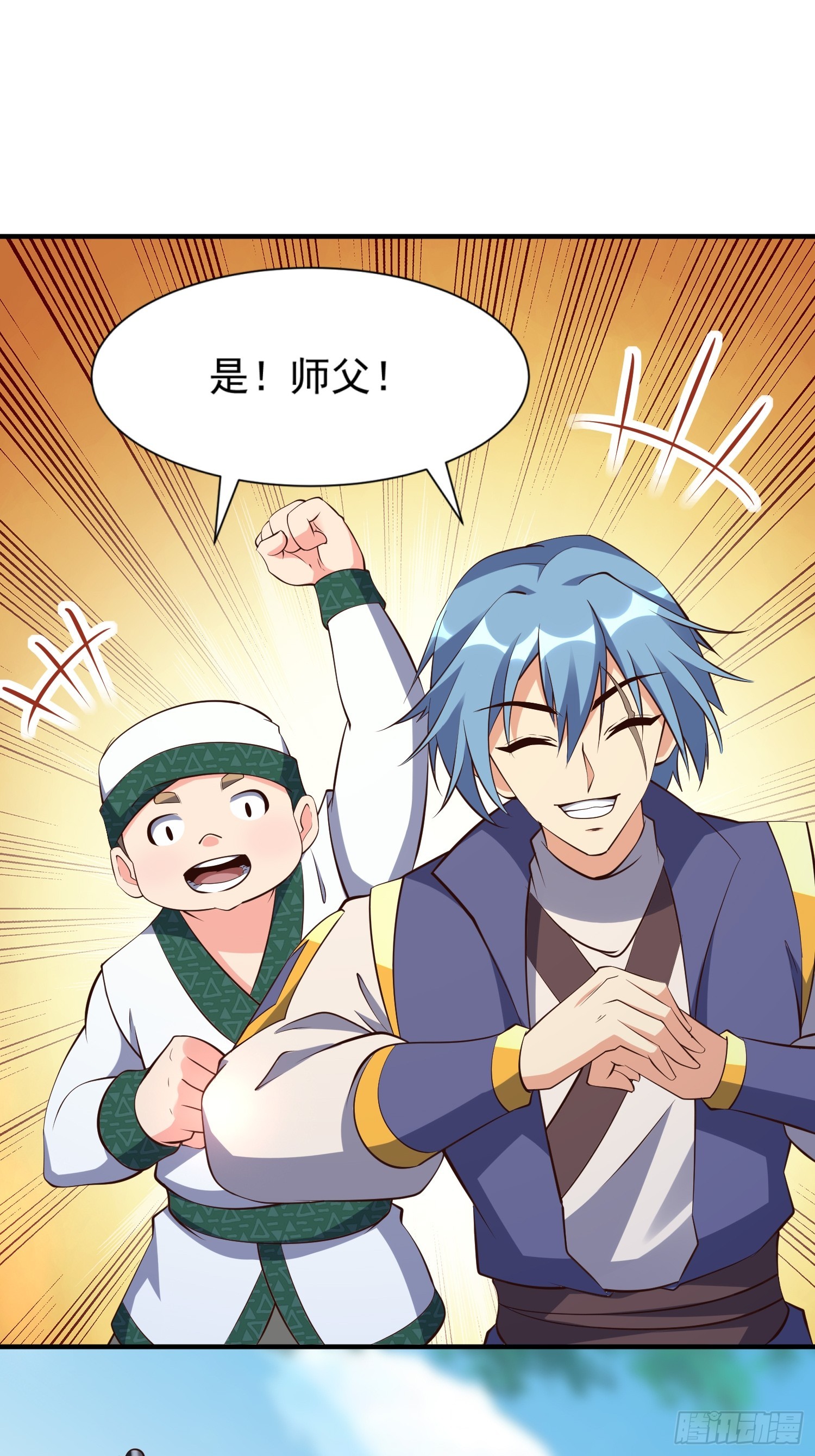 第62话 晕传送阵-第63话