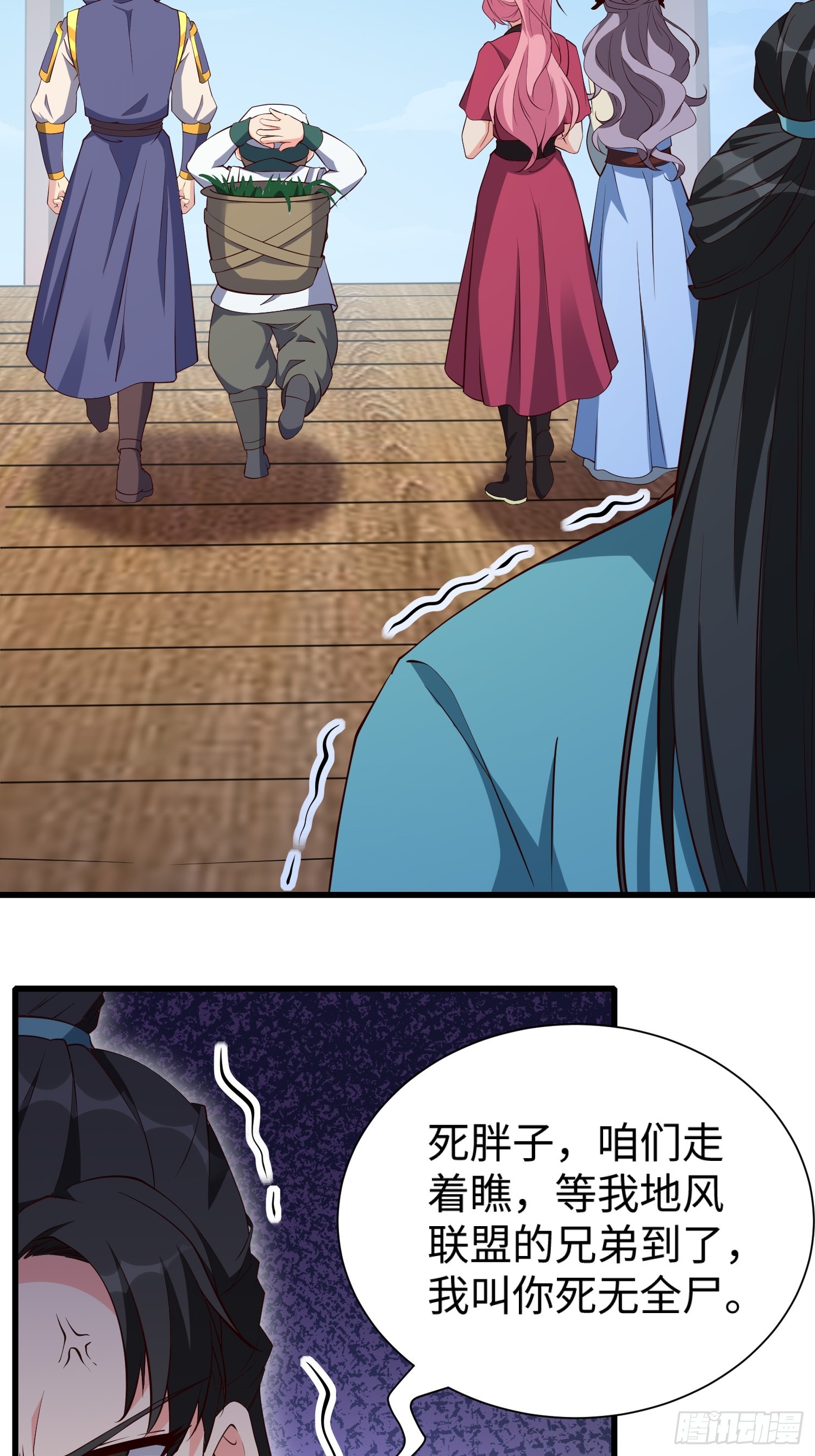 第64话 一坛子草-第65话