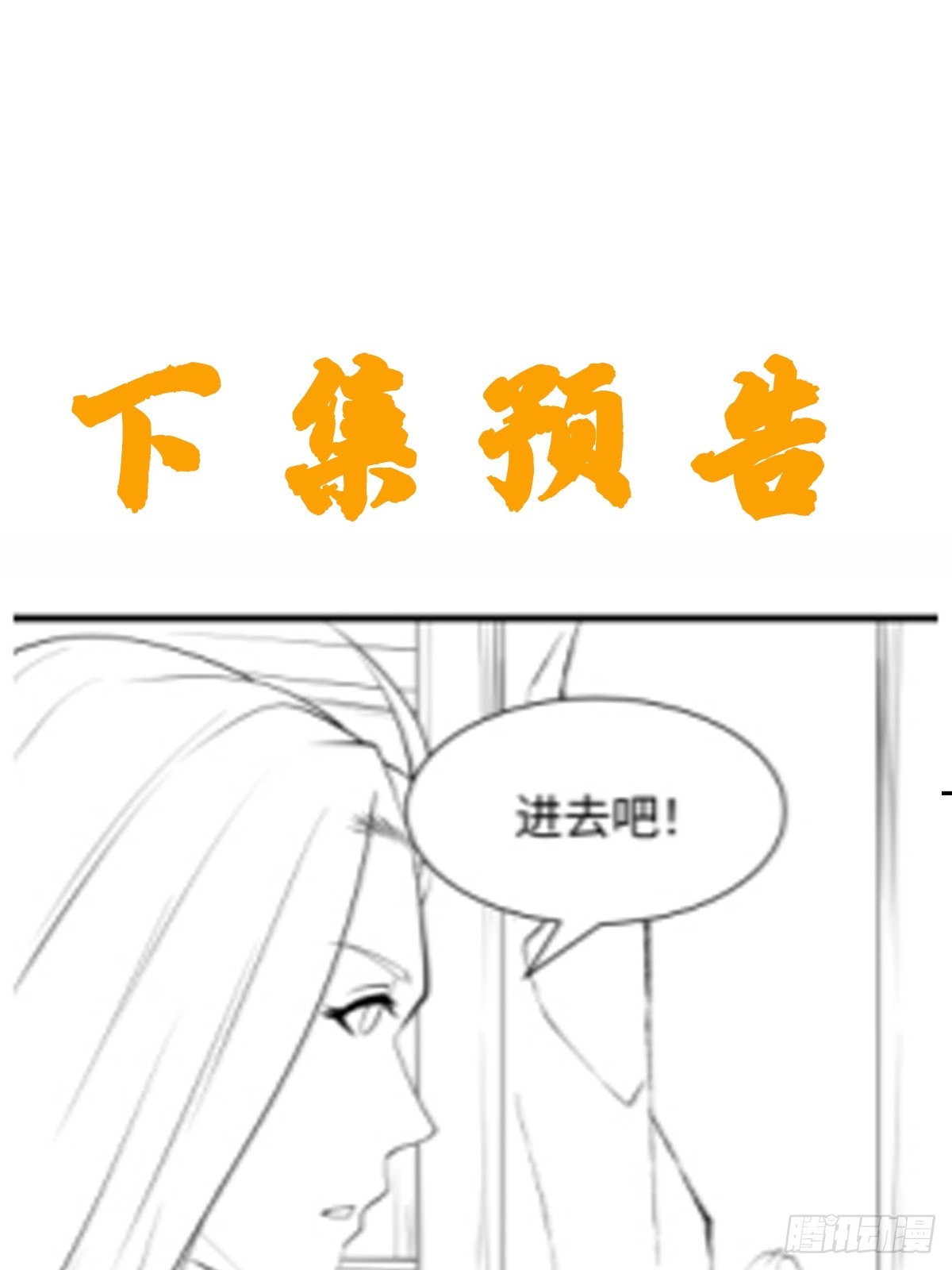 第64话 一坛子草-第65话